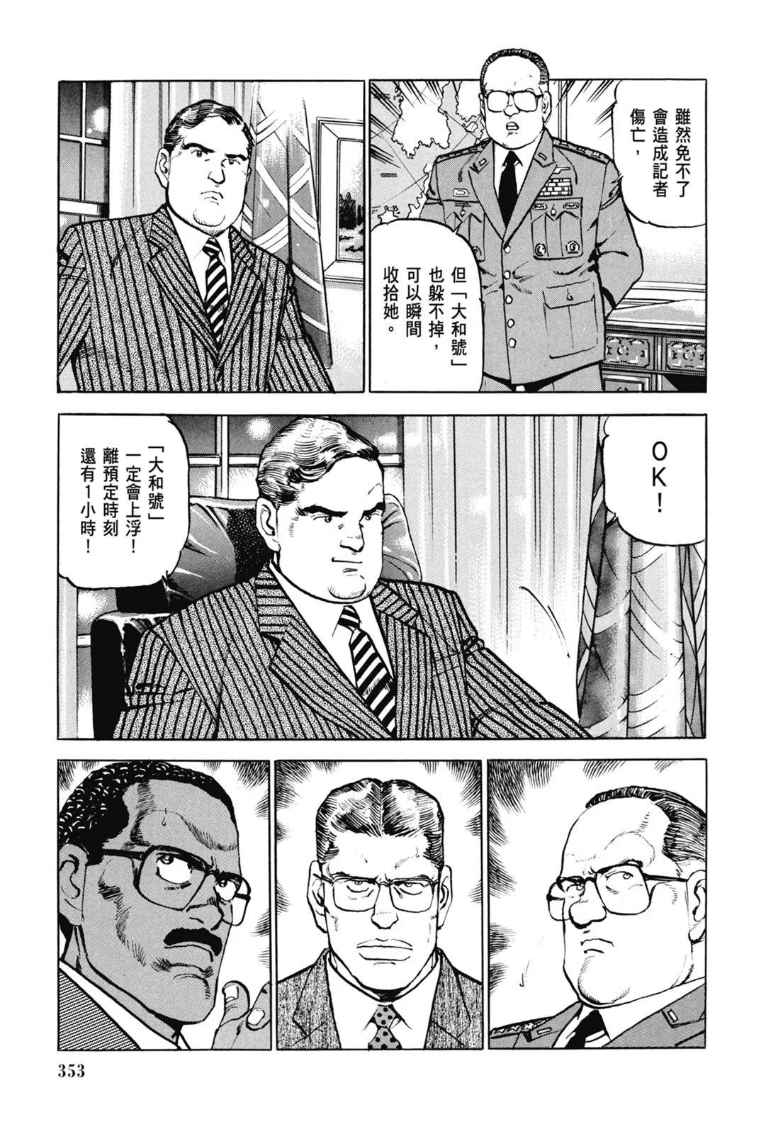 新装版07卷382