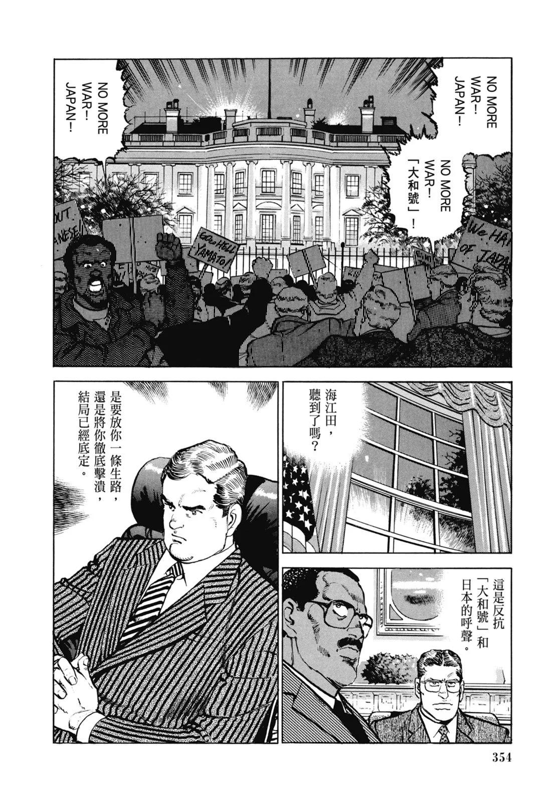 新装版07卷383