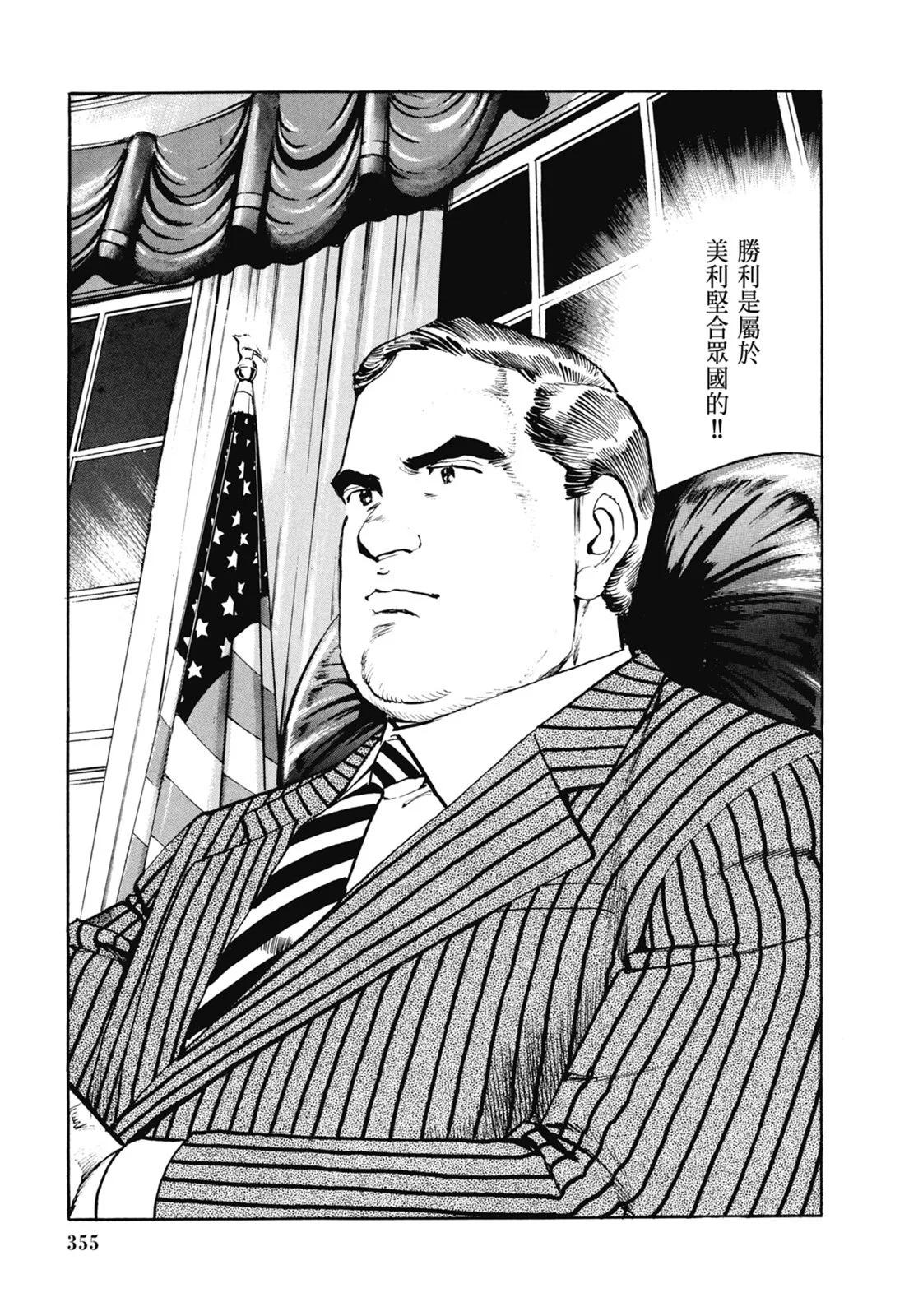 新装版07卷384