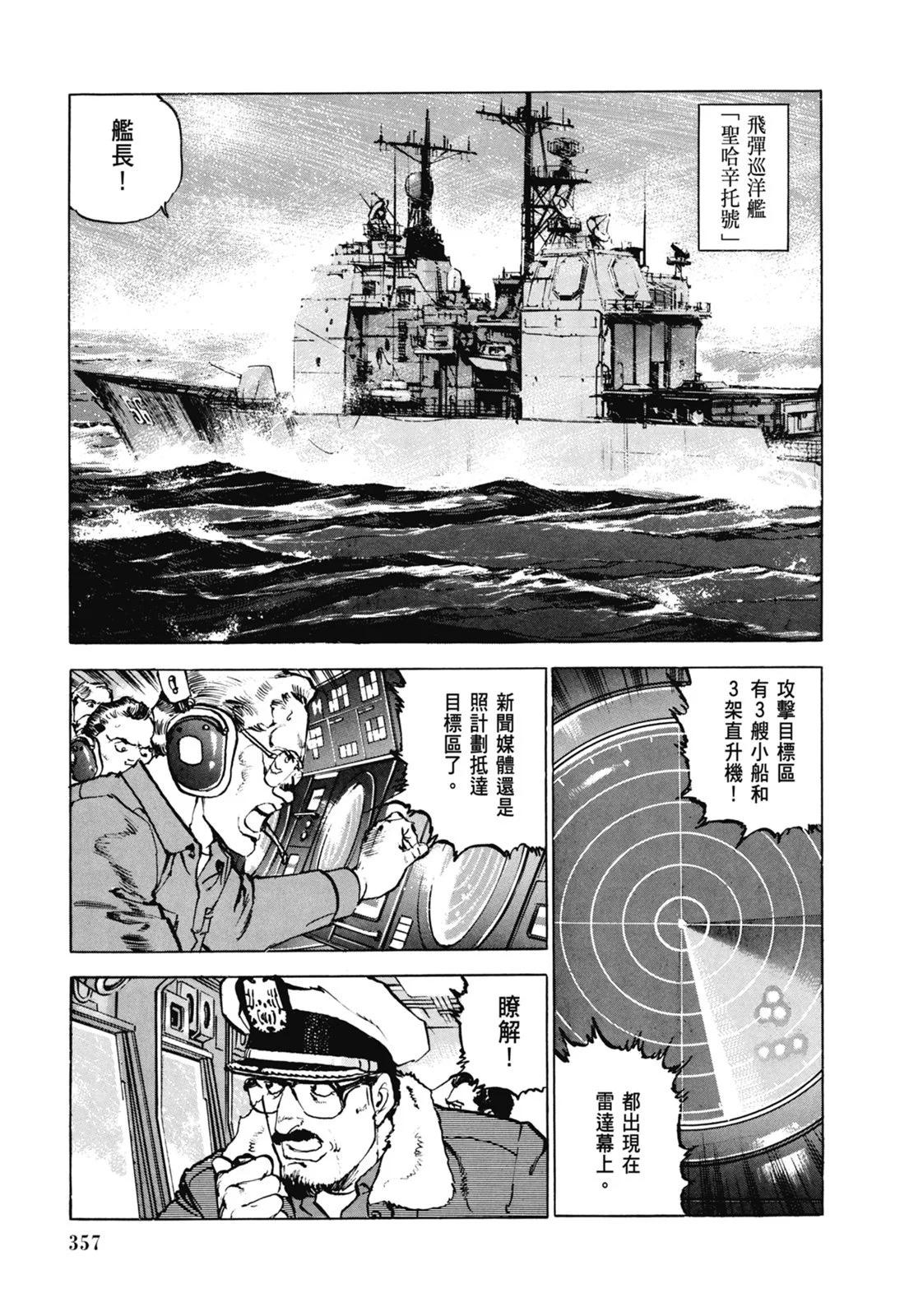 新装版07卷386