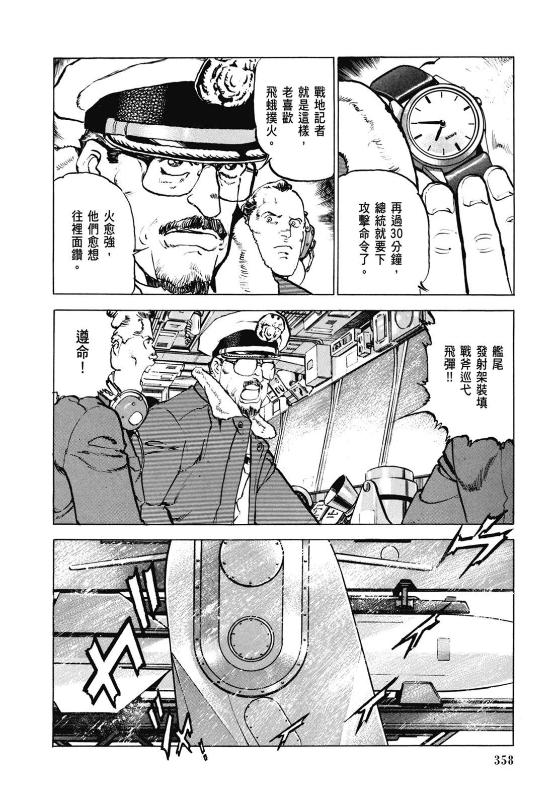 新装版07卷387