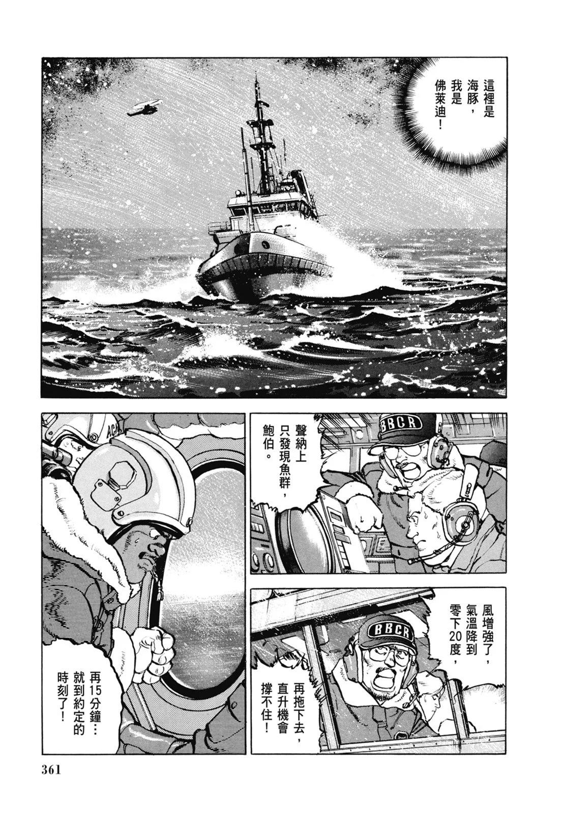 新装版07卷390