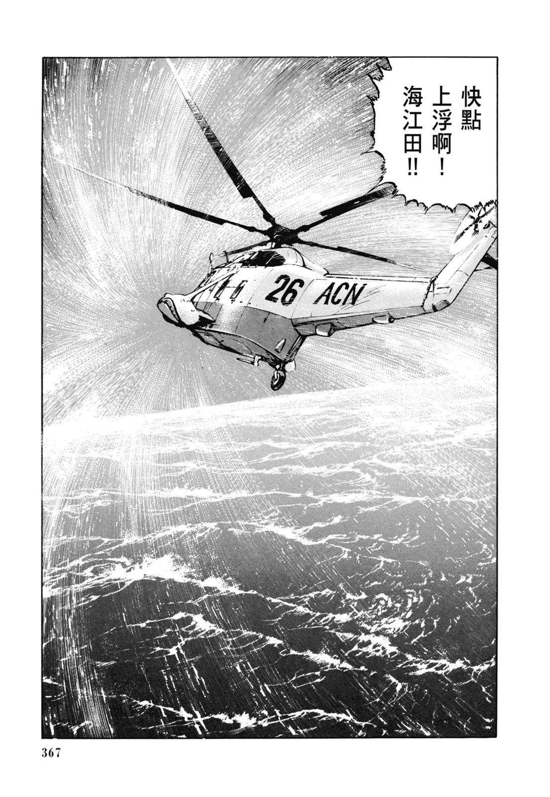 新装版07卷396