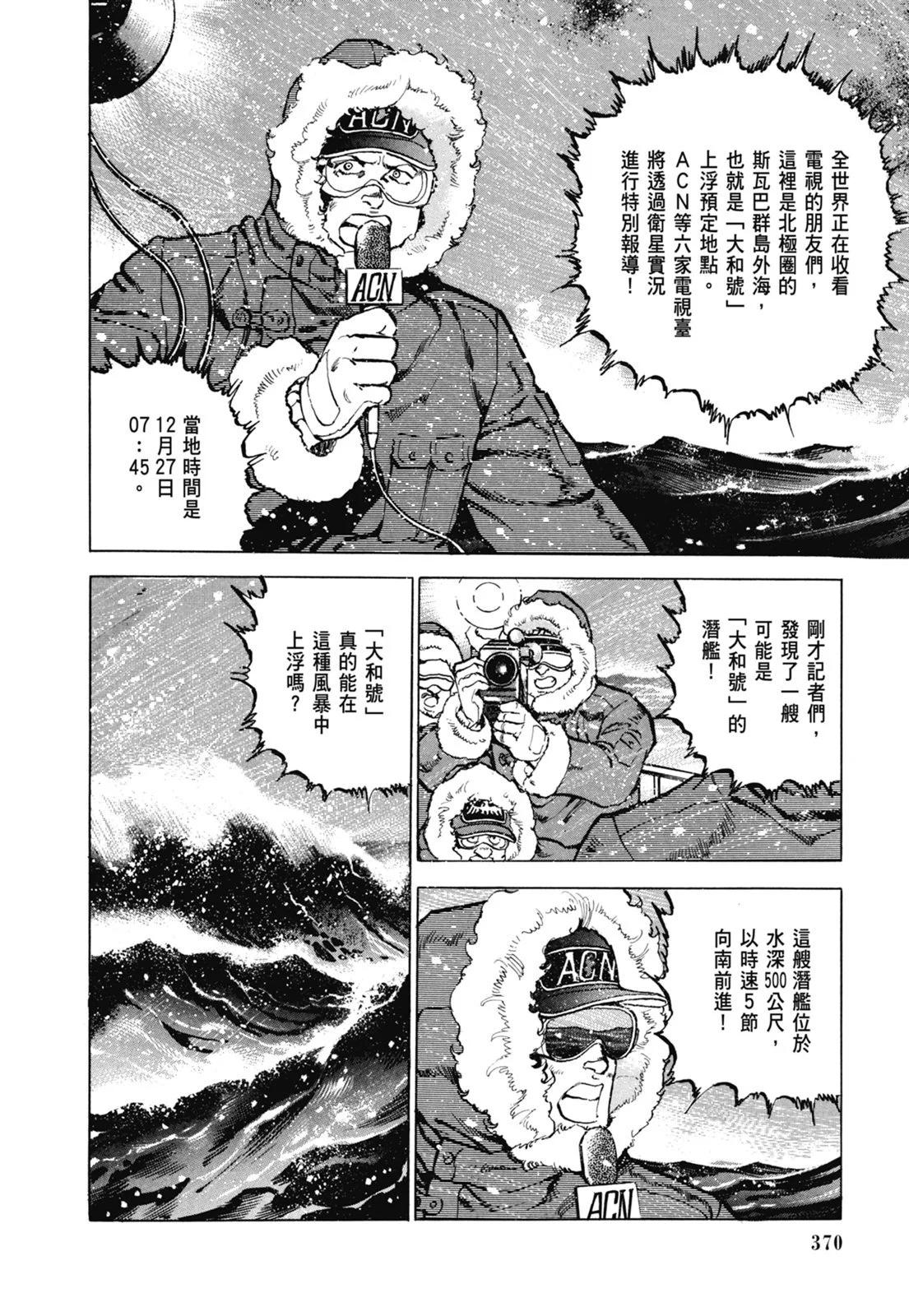 新装版07卷399