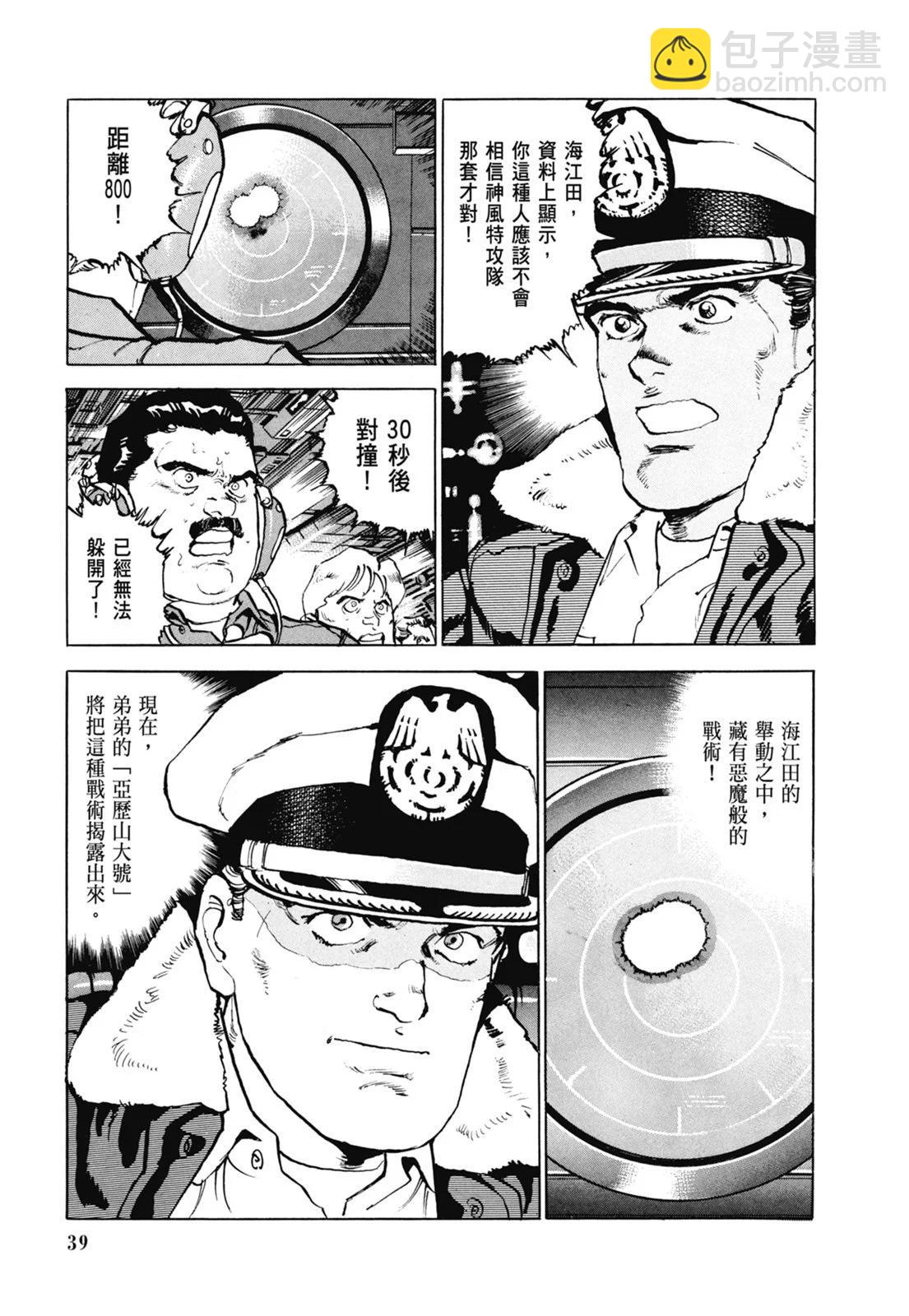 新装版07卷40