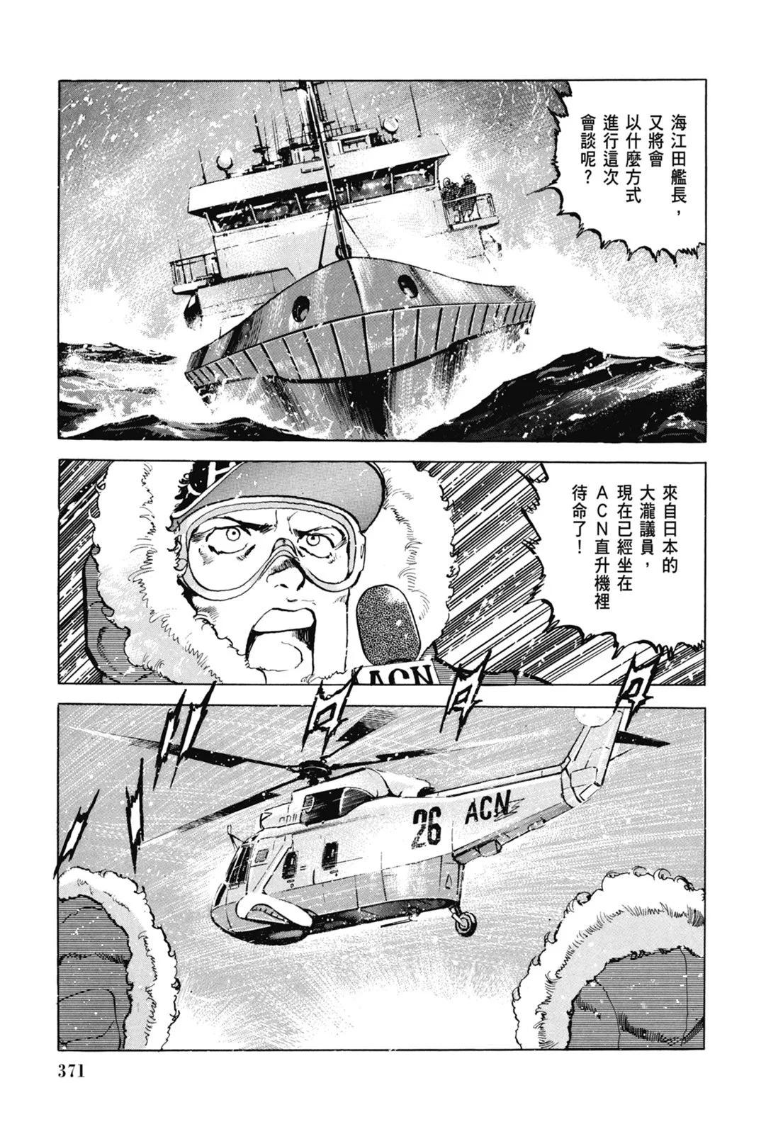 新装版07卷400