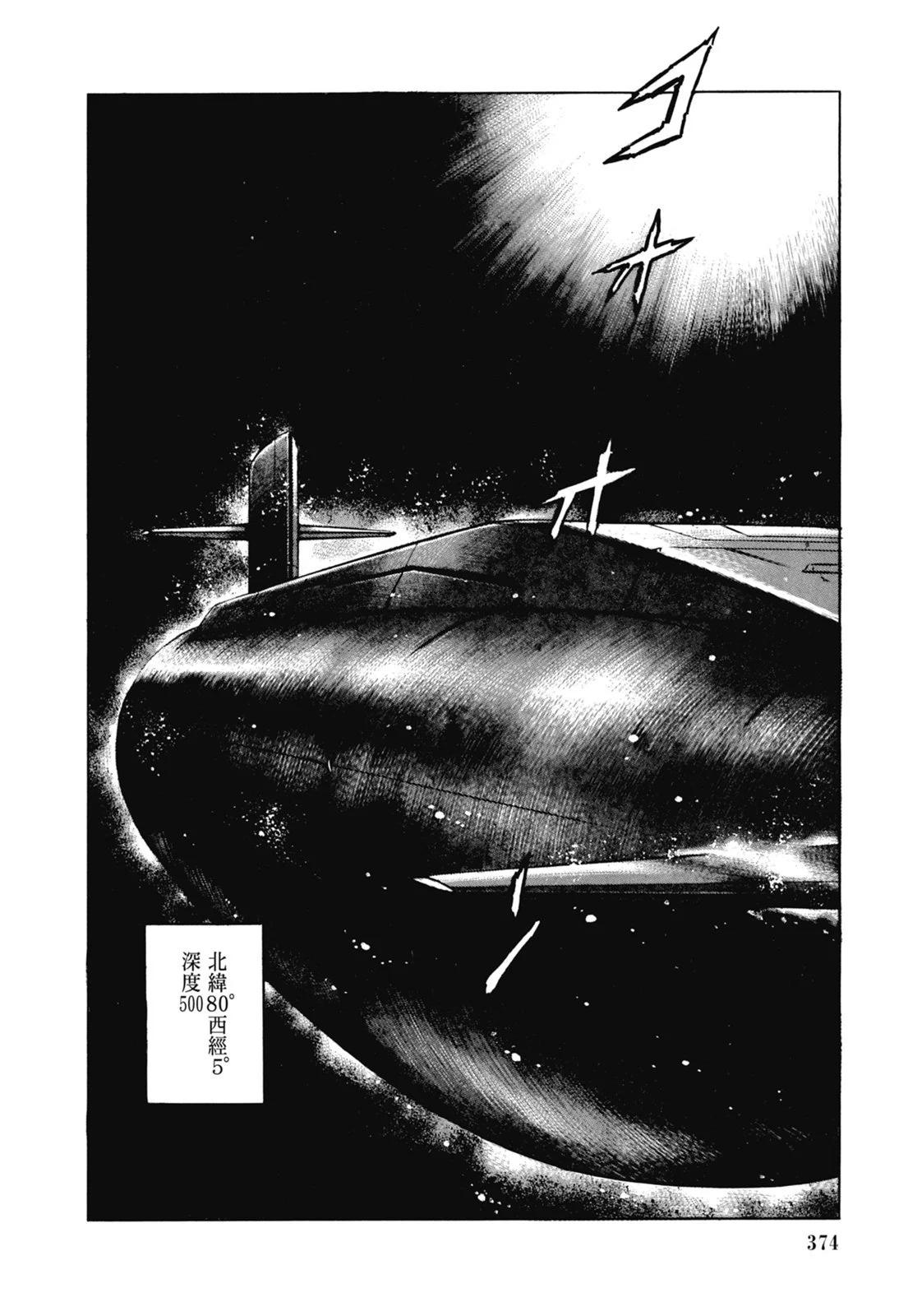 新装版07卷403