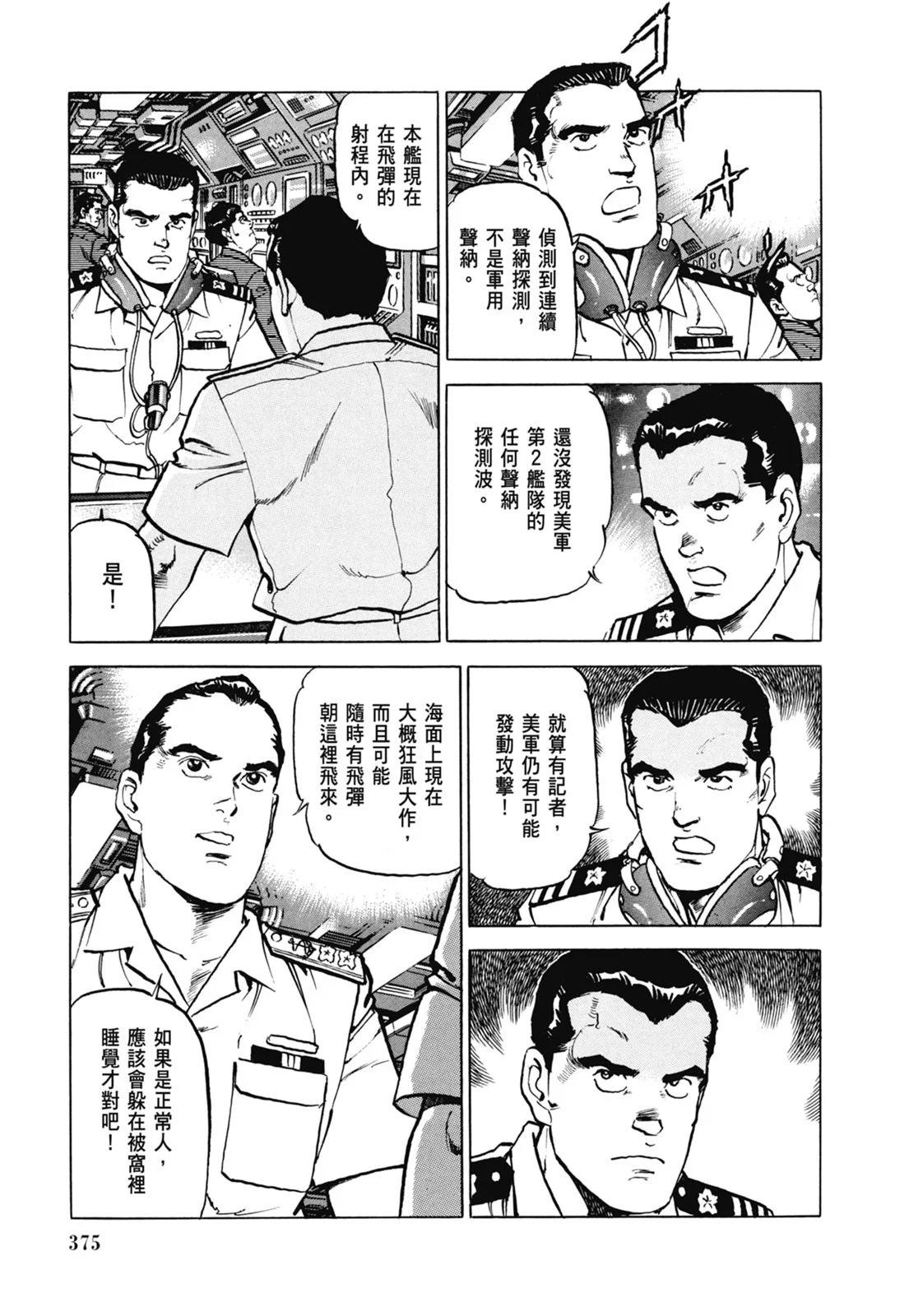 新装版07卷404