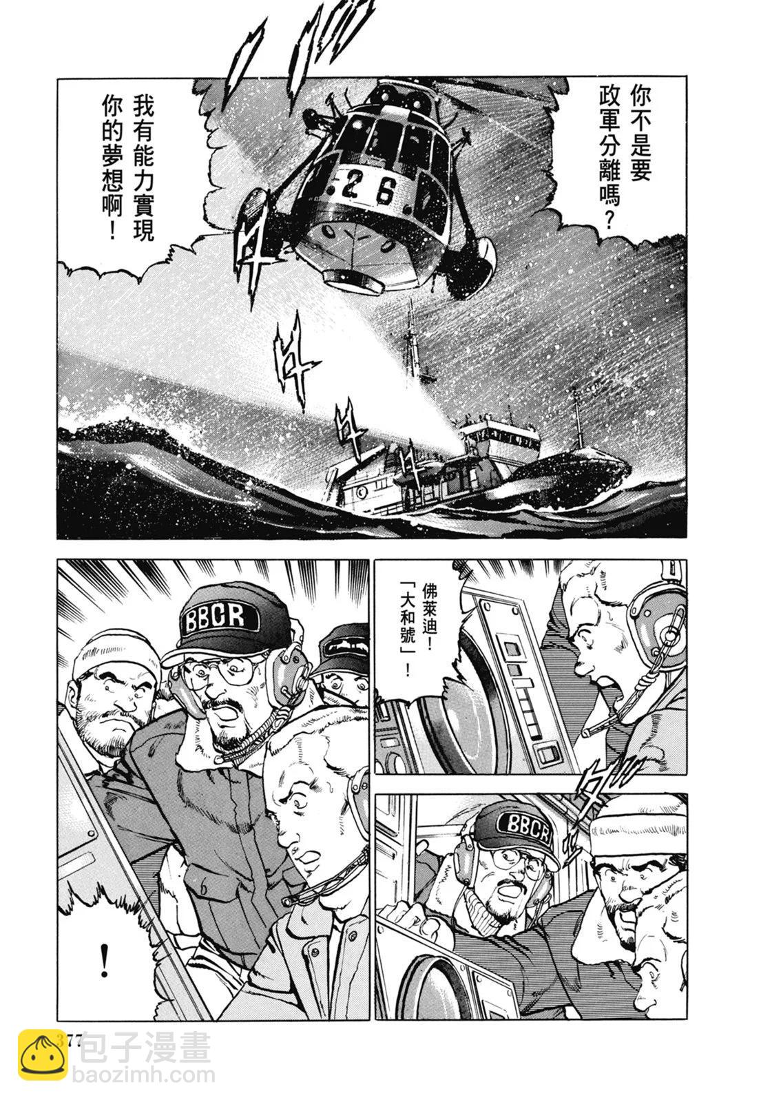 新装版07卷406