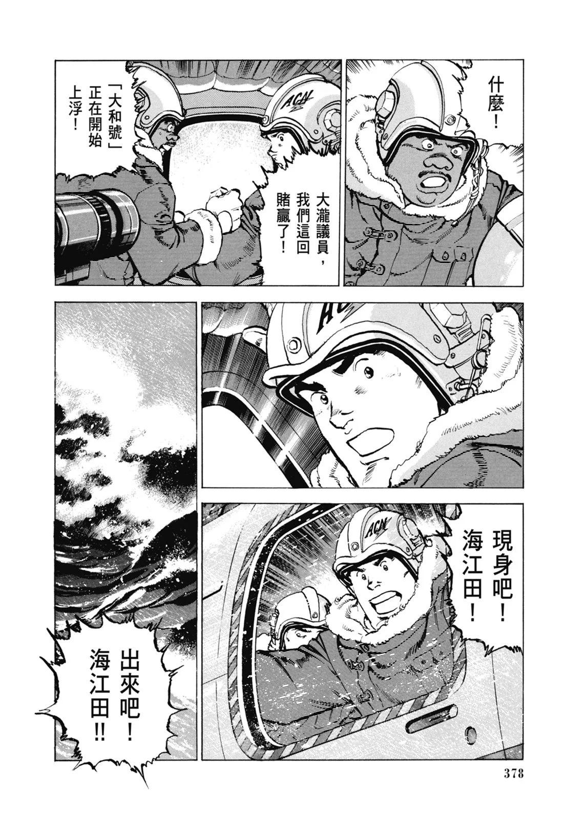 新装版07卷407