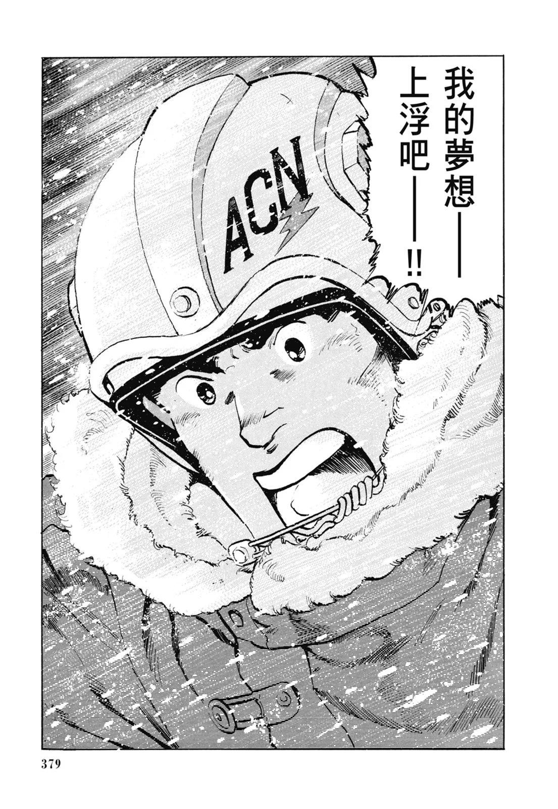 新装版07卷408