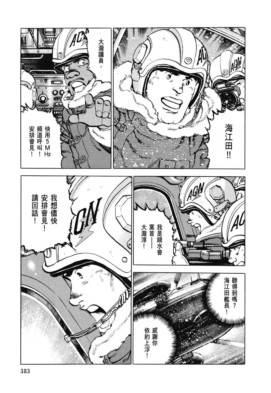 新装版07卷412