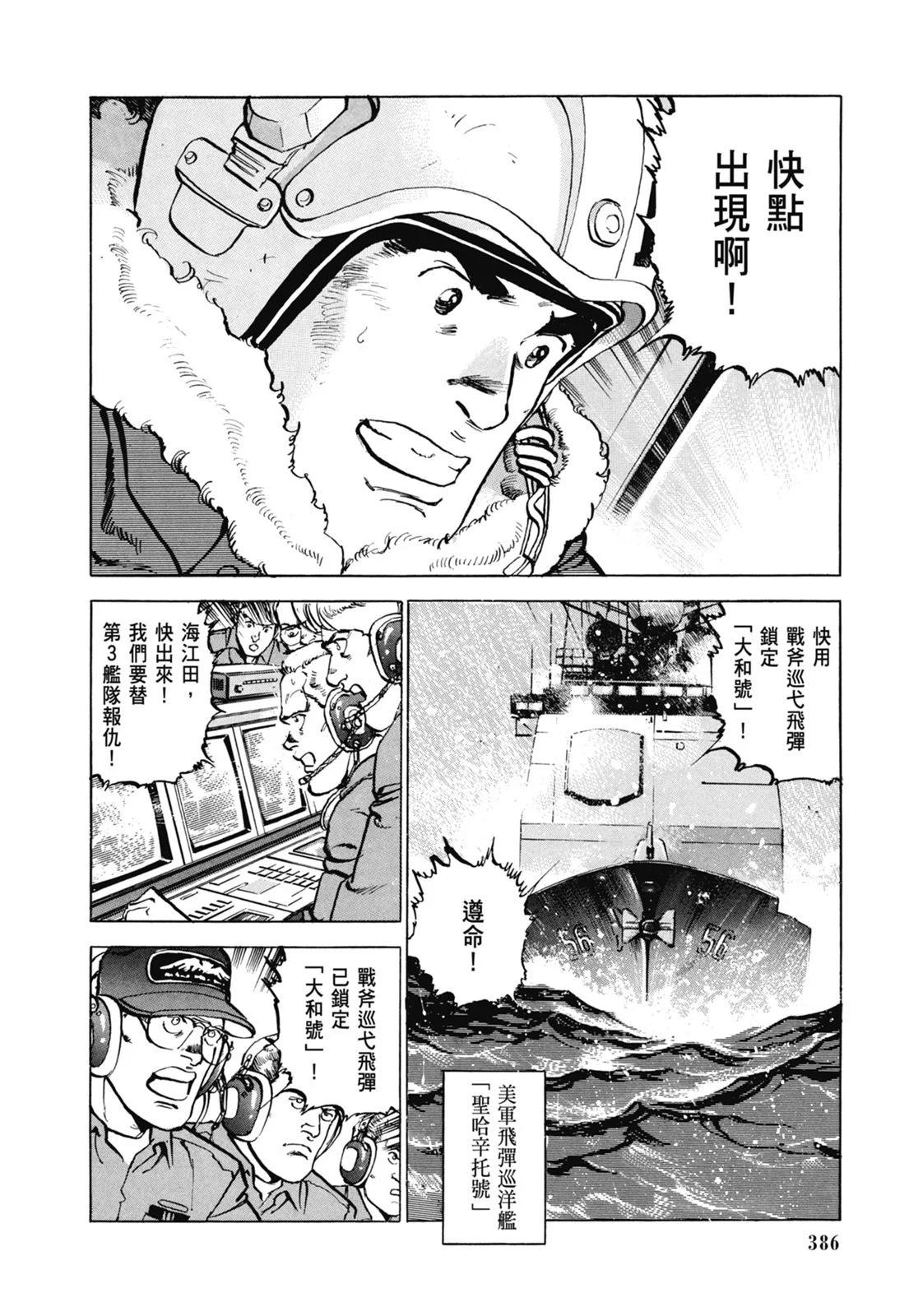 新装版07卷415