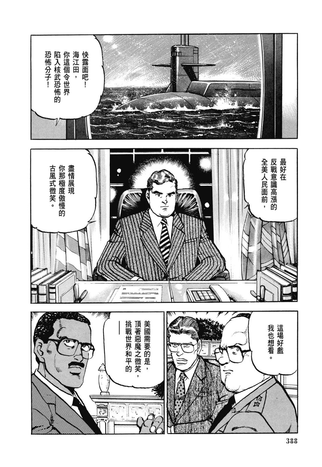 新装版07卷417