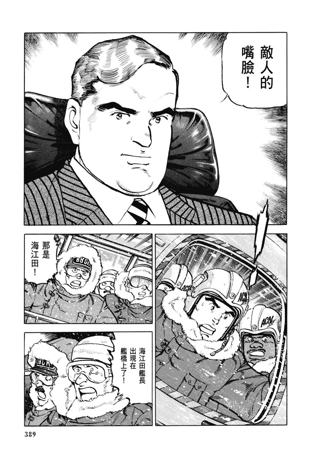 新装版07卷418