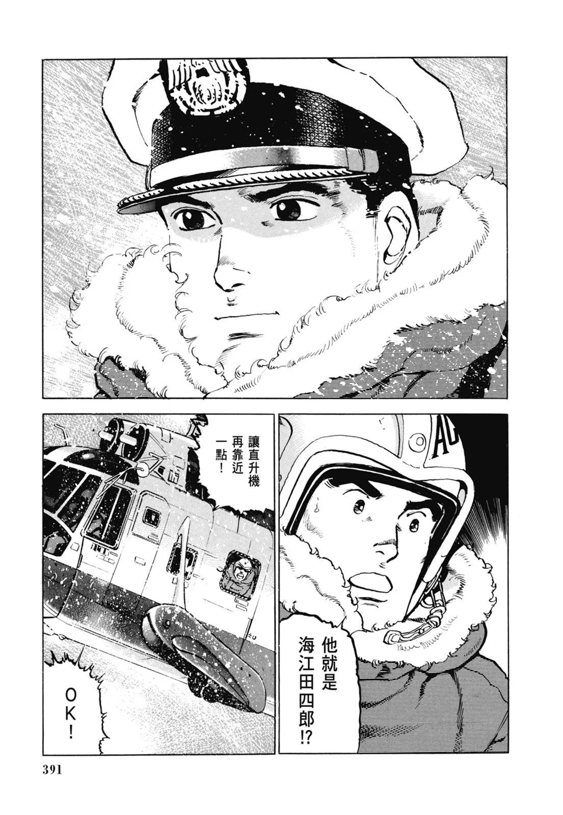 新装版07卷420