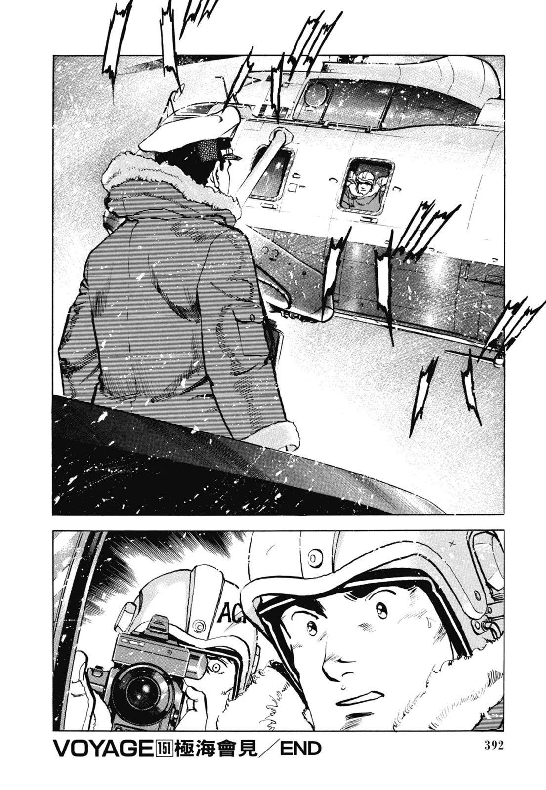 新装版07卷421