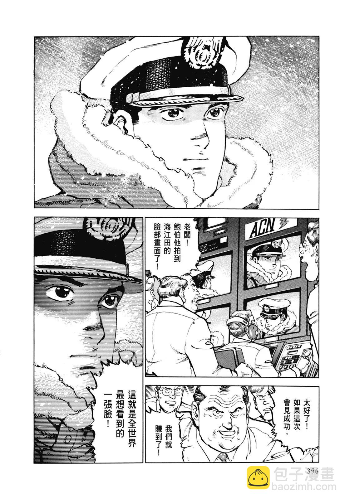 新装版07卷429