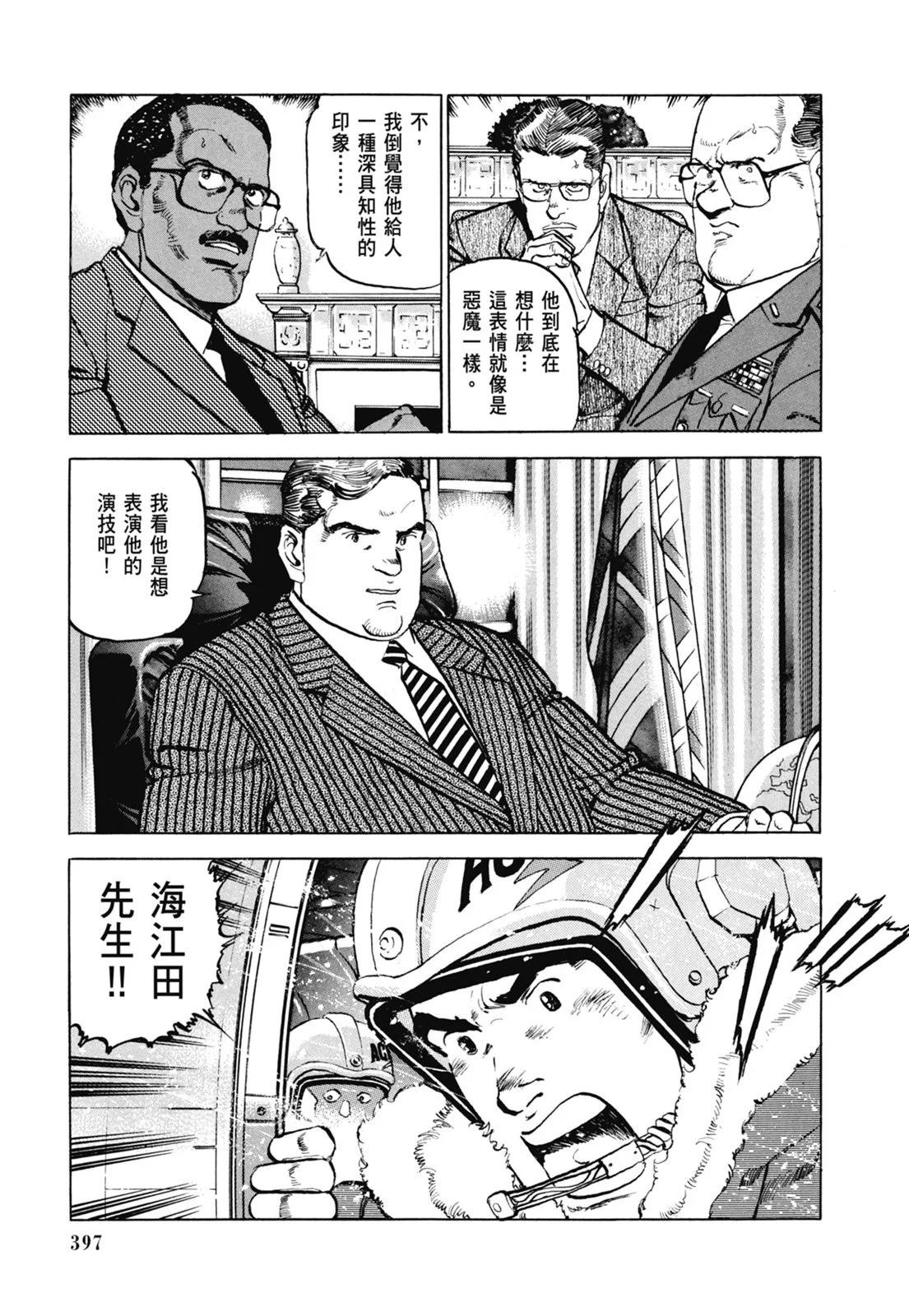 新装版07卷430