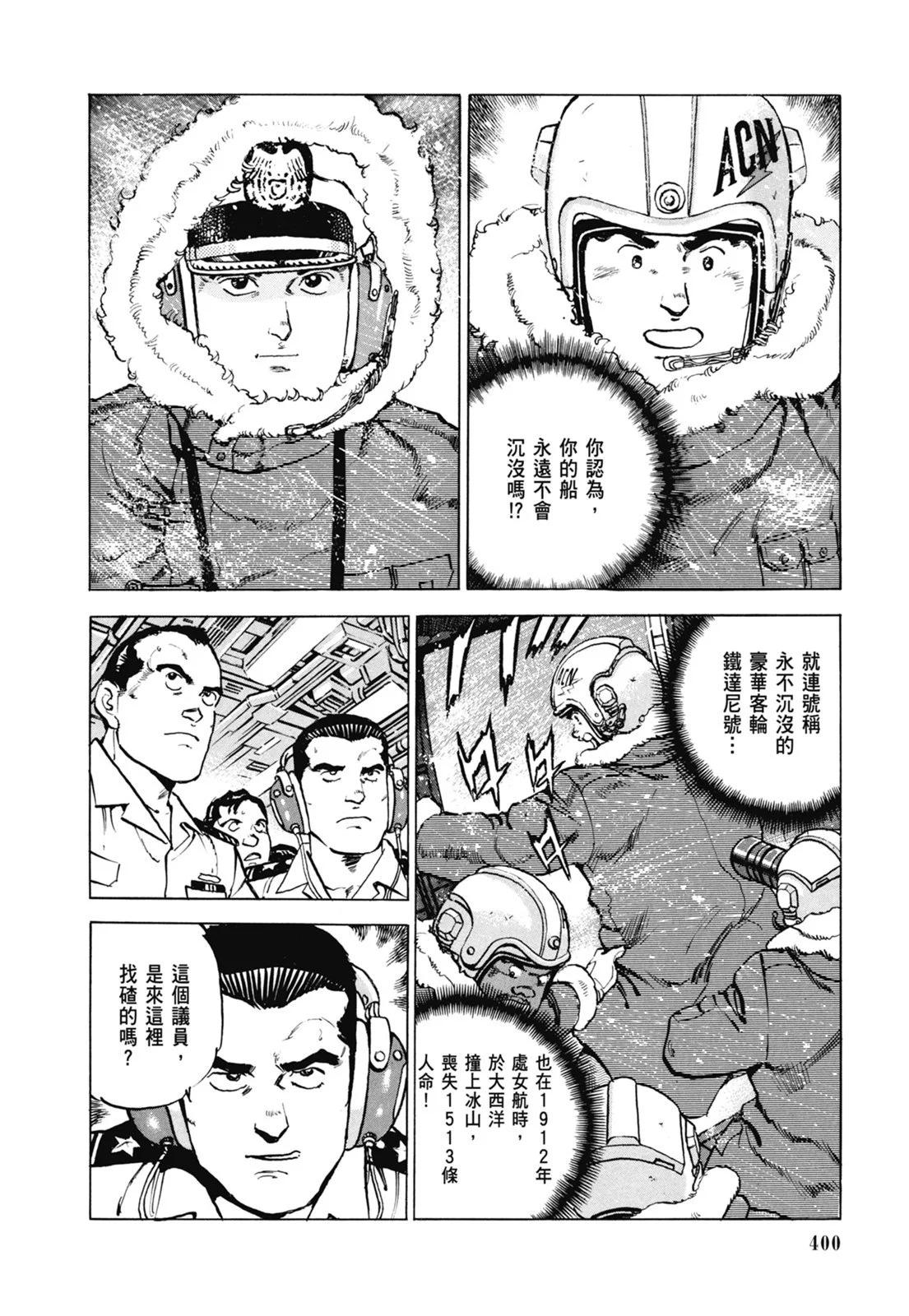 新装版07卷433
