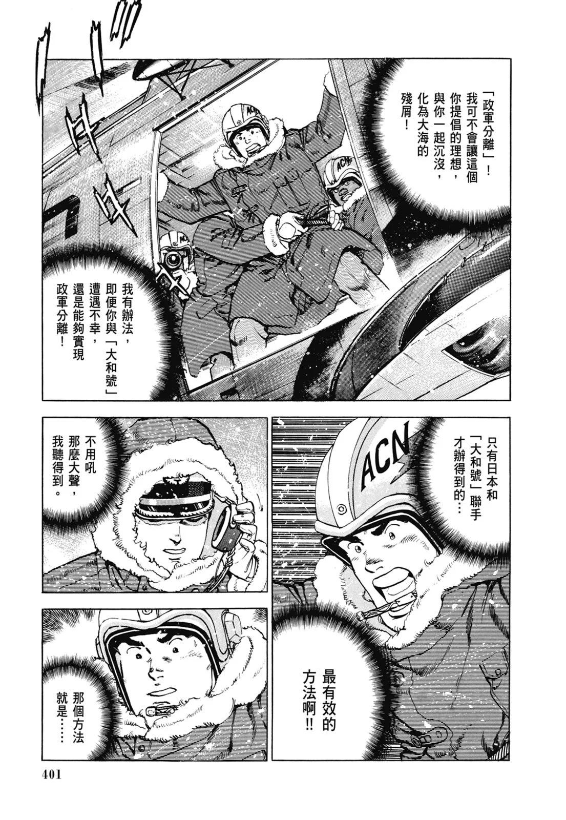新装版07卷434