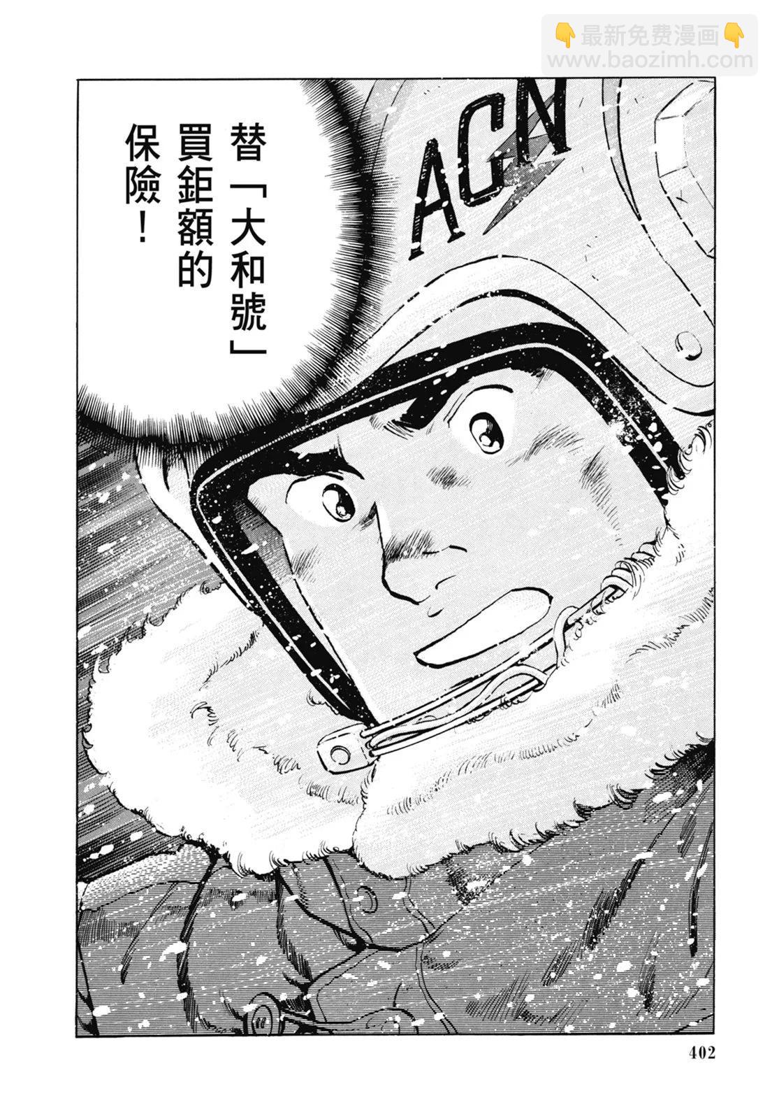 新装版07卷435