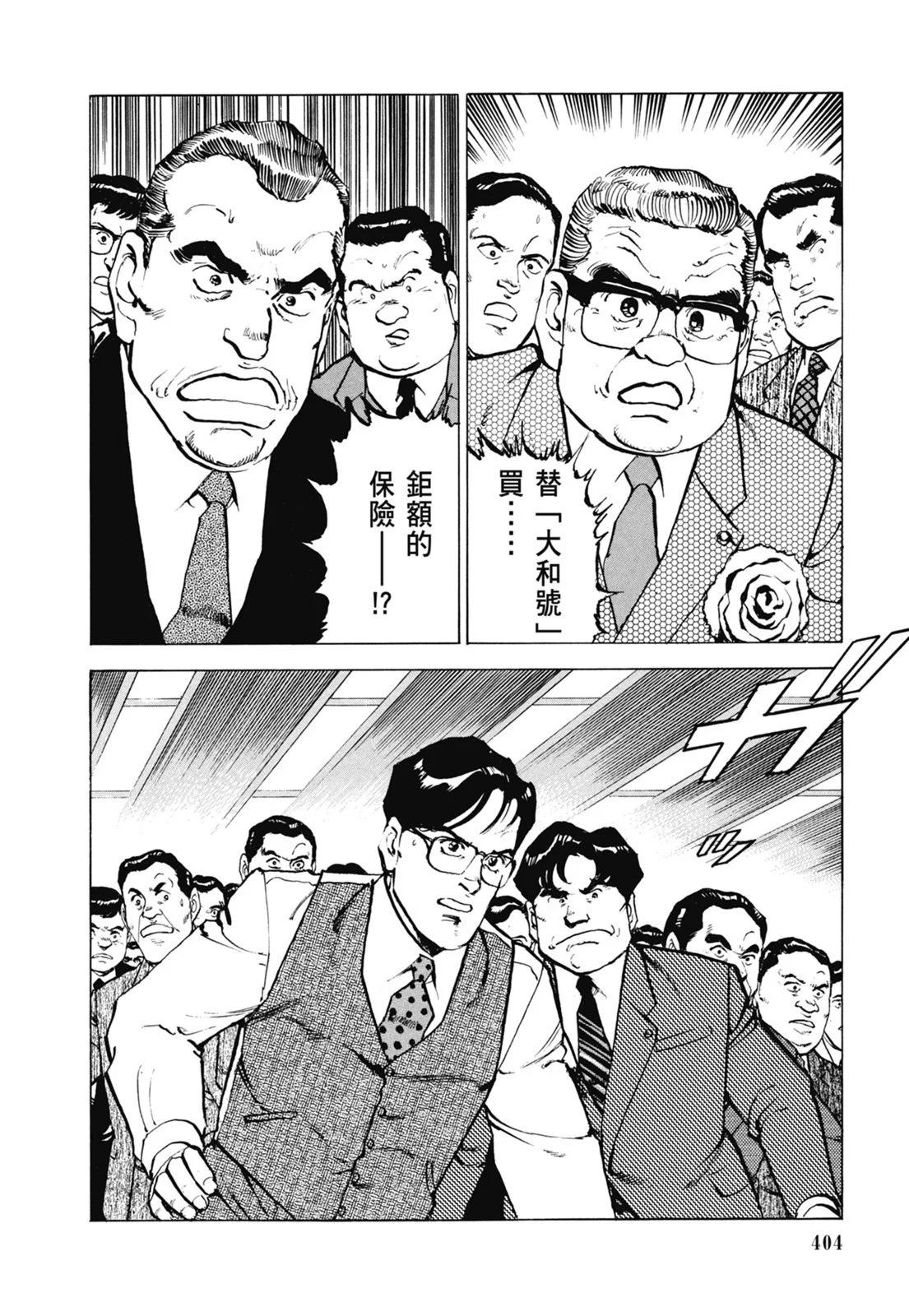 新装版07卷437