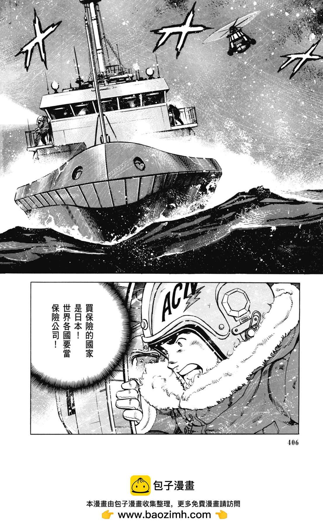 新装版07卷439