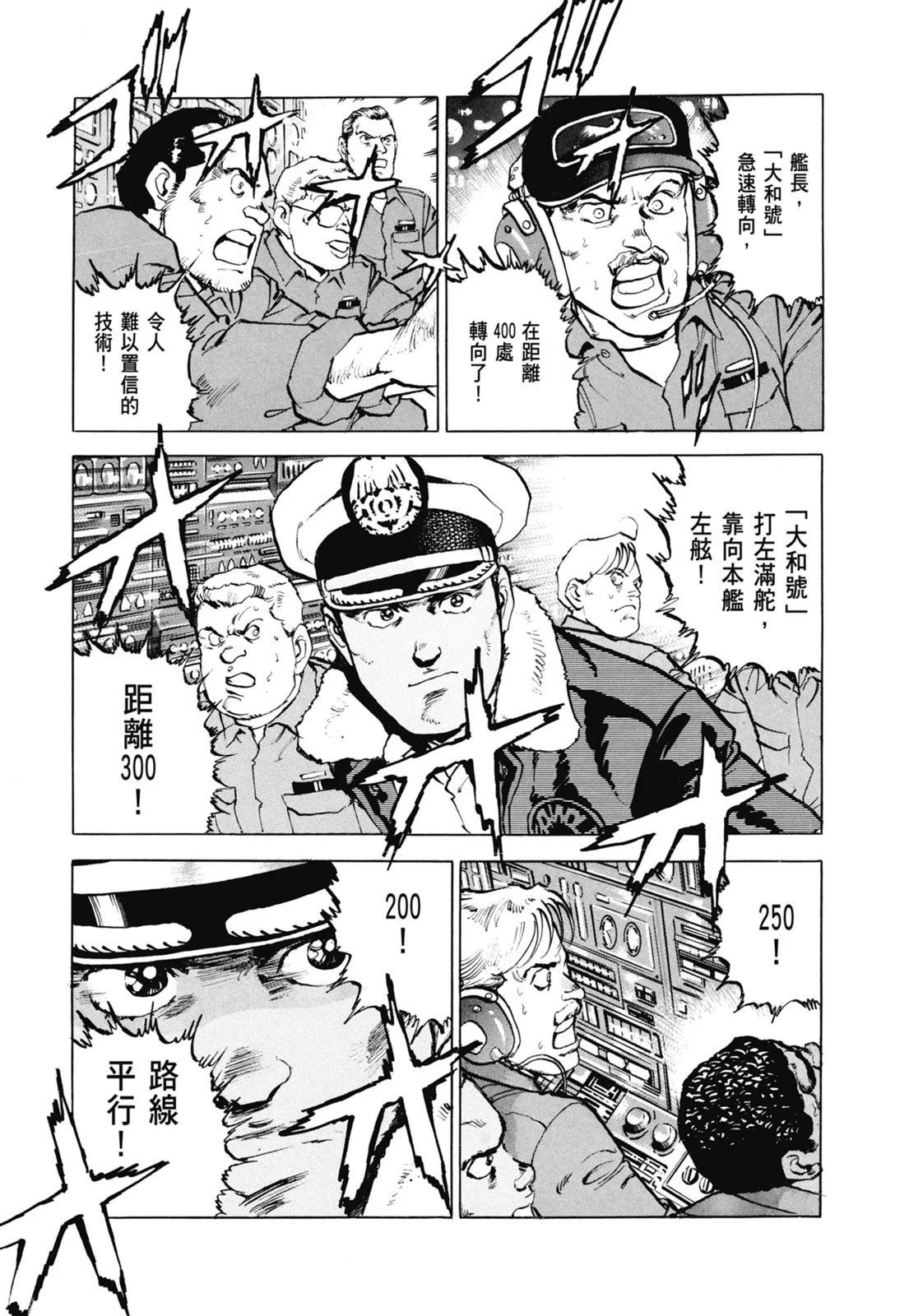 新装版07卷44