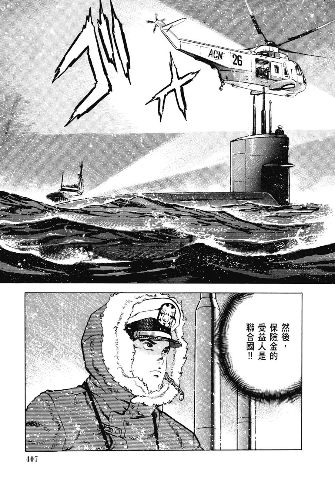 新装版07卷440