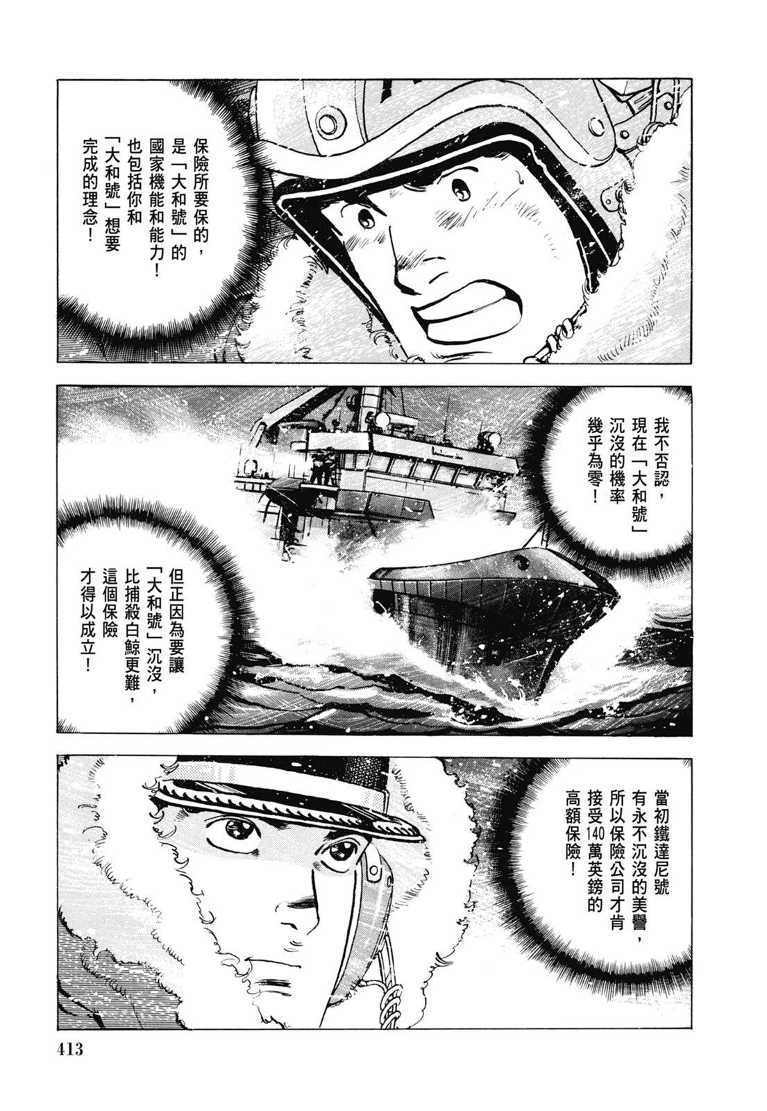 新装版07卷446