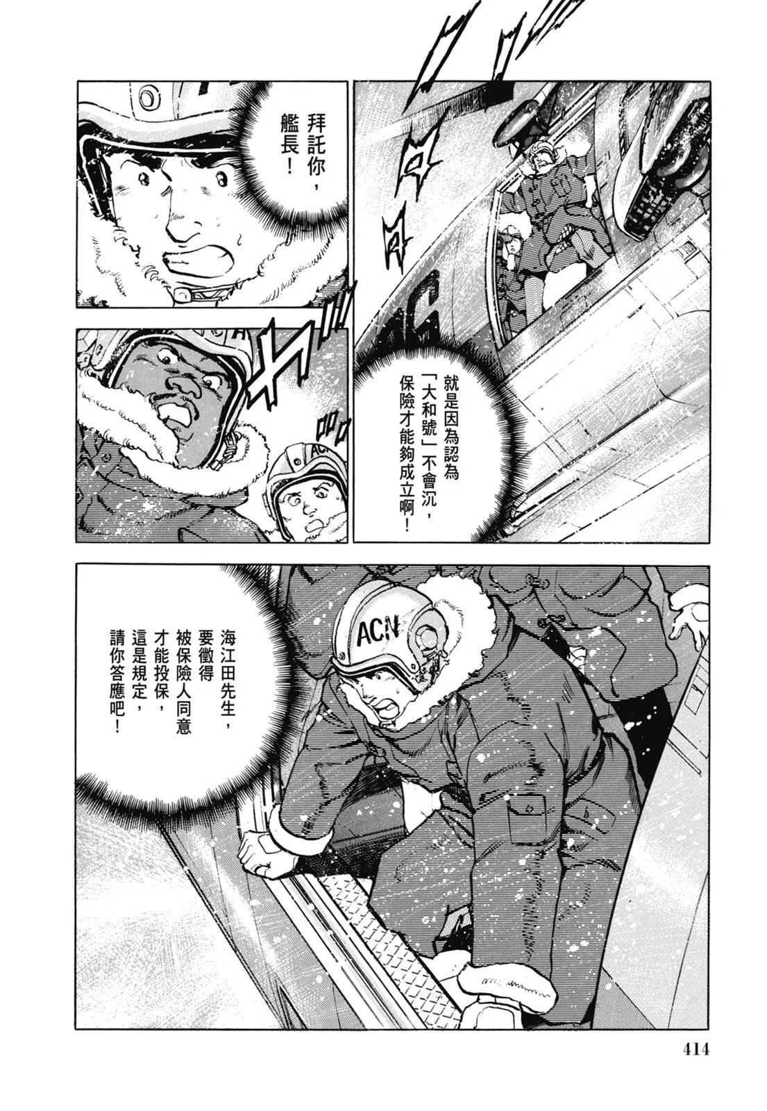 新装版07卷447