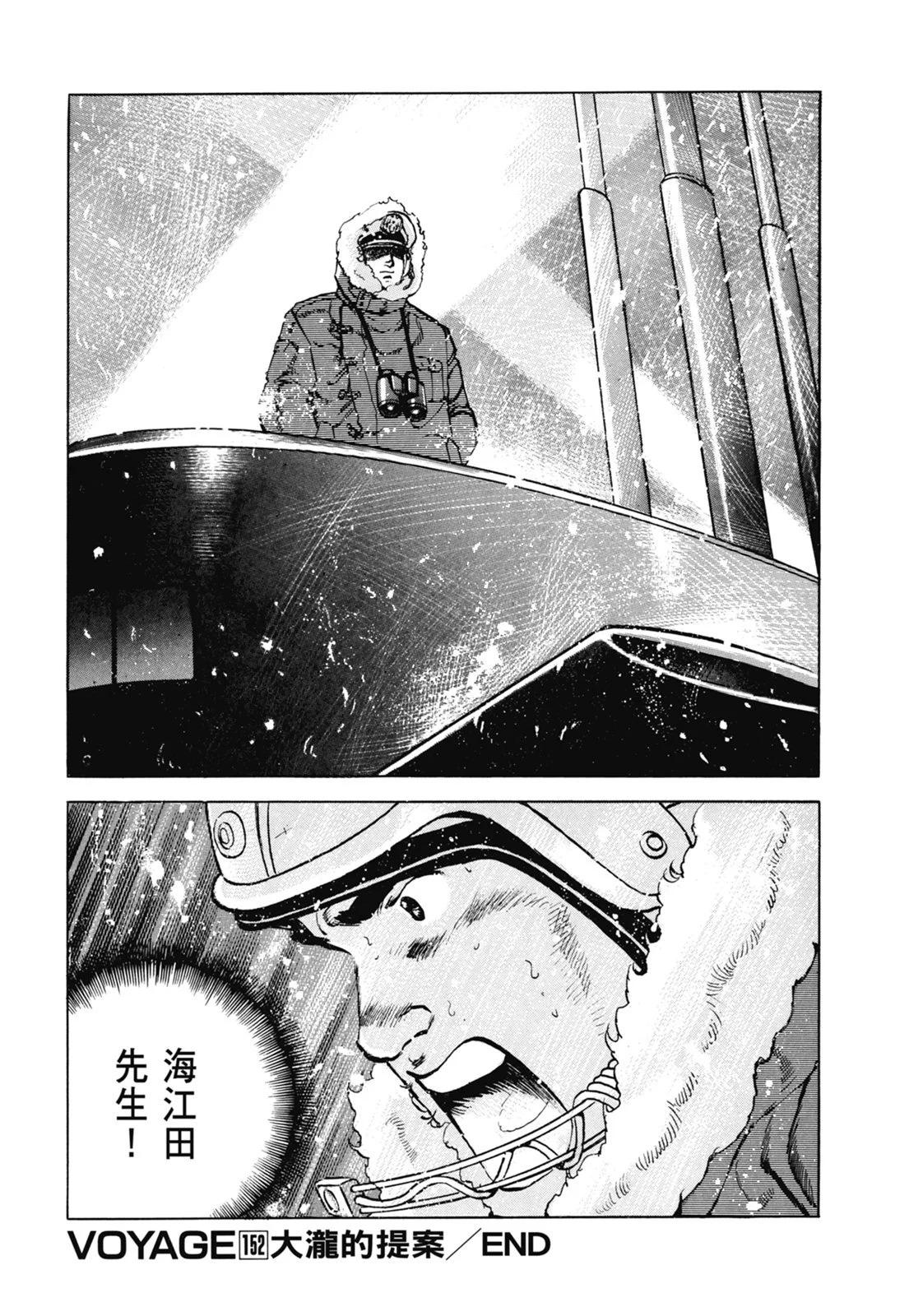 新装版07卷450
