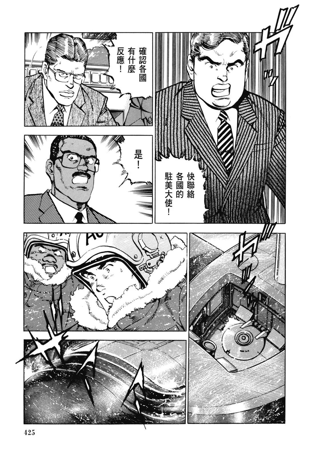新装版07卷458