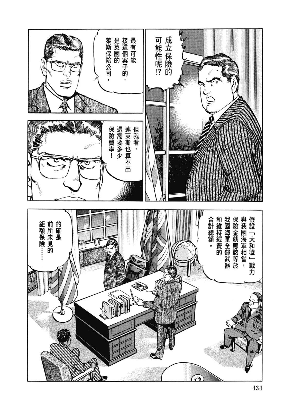 新装版07卷467
