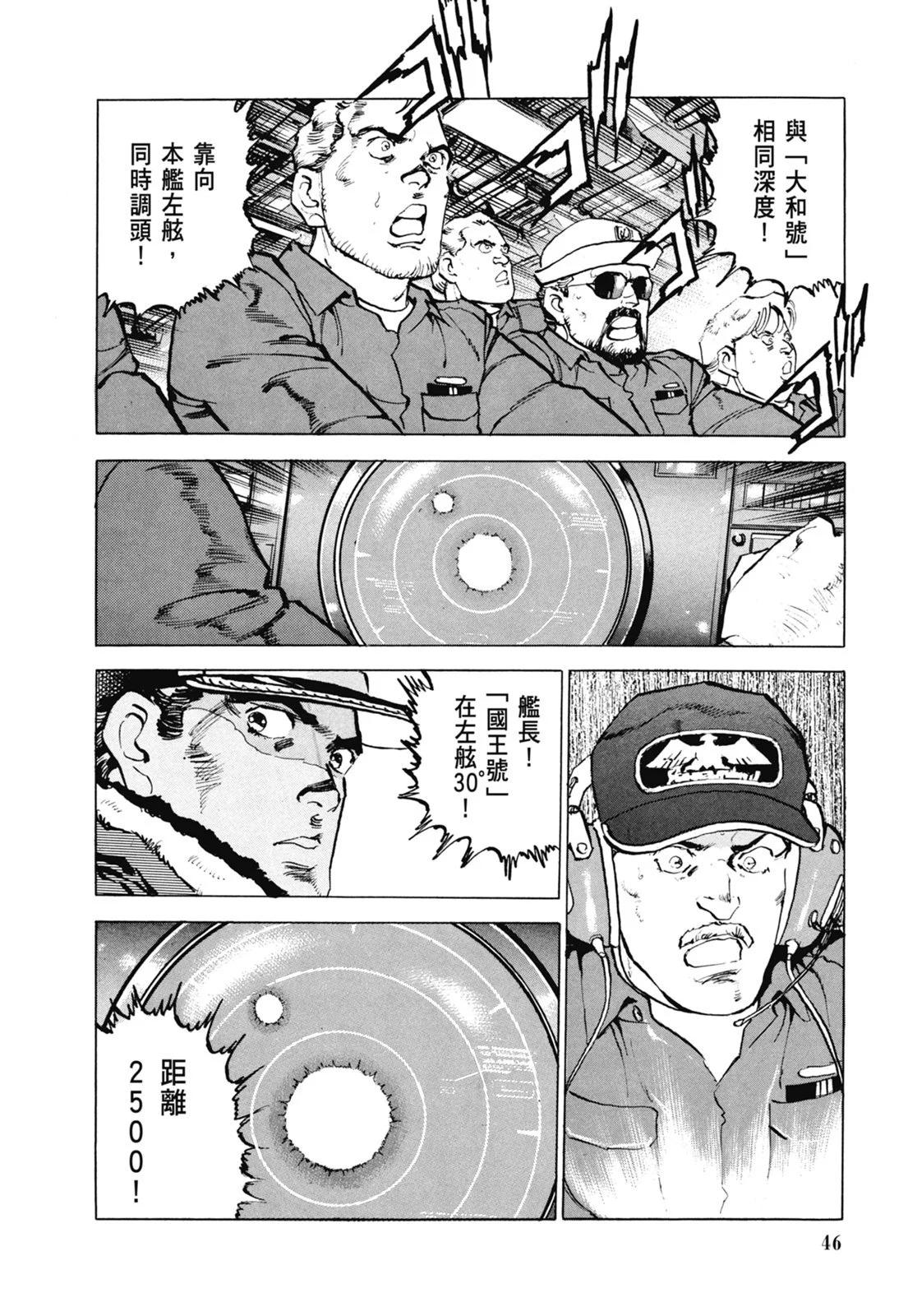新装版07卷47