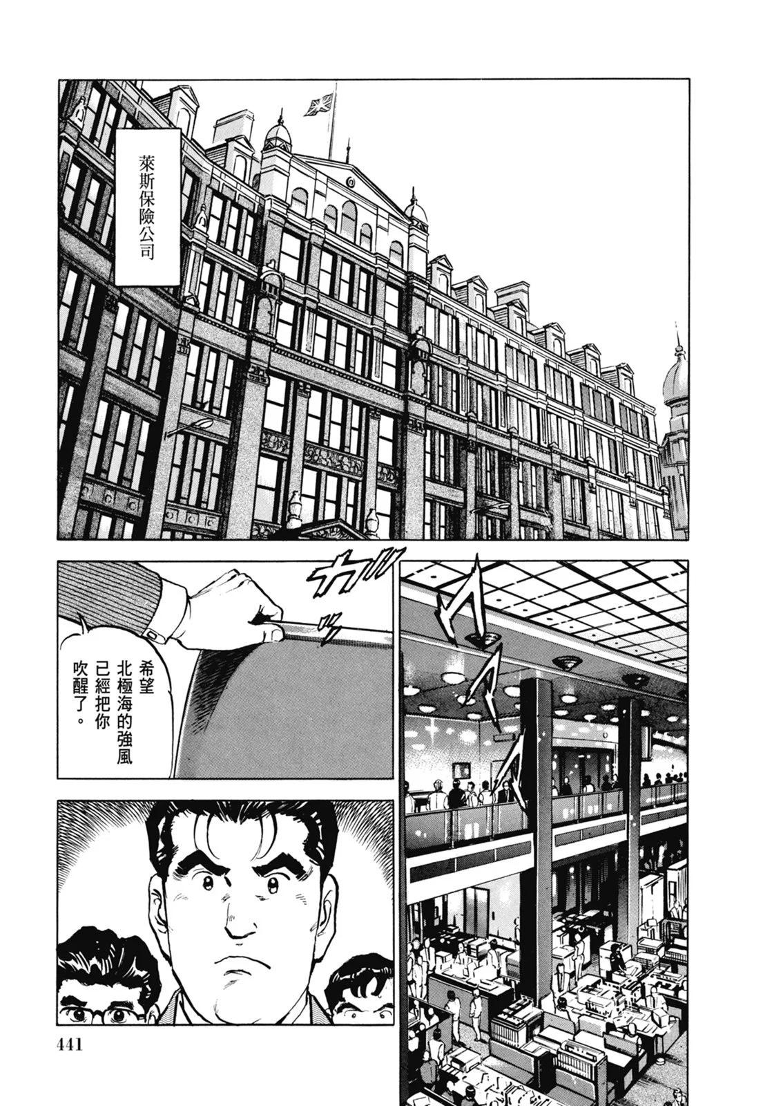 新装版07卷474
