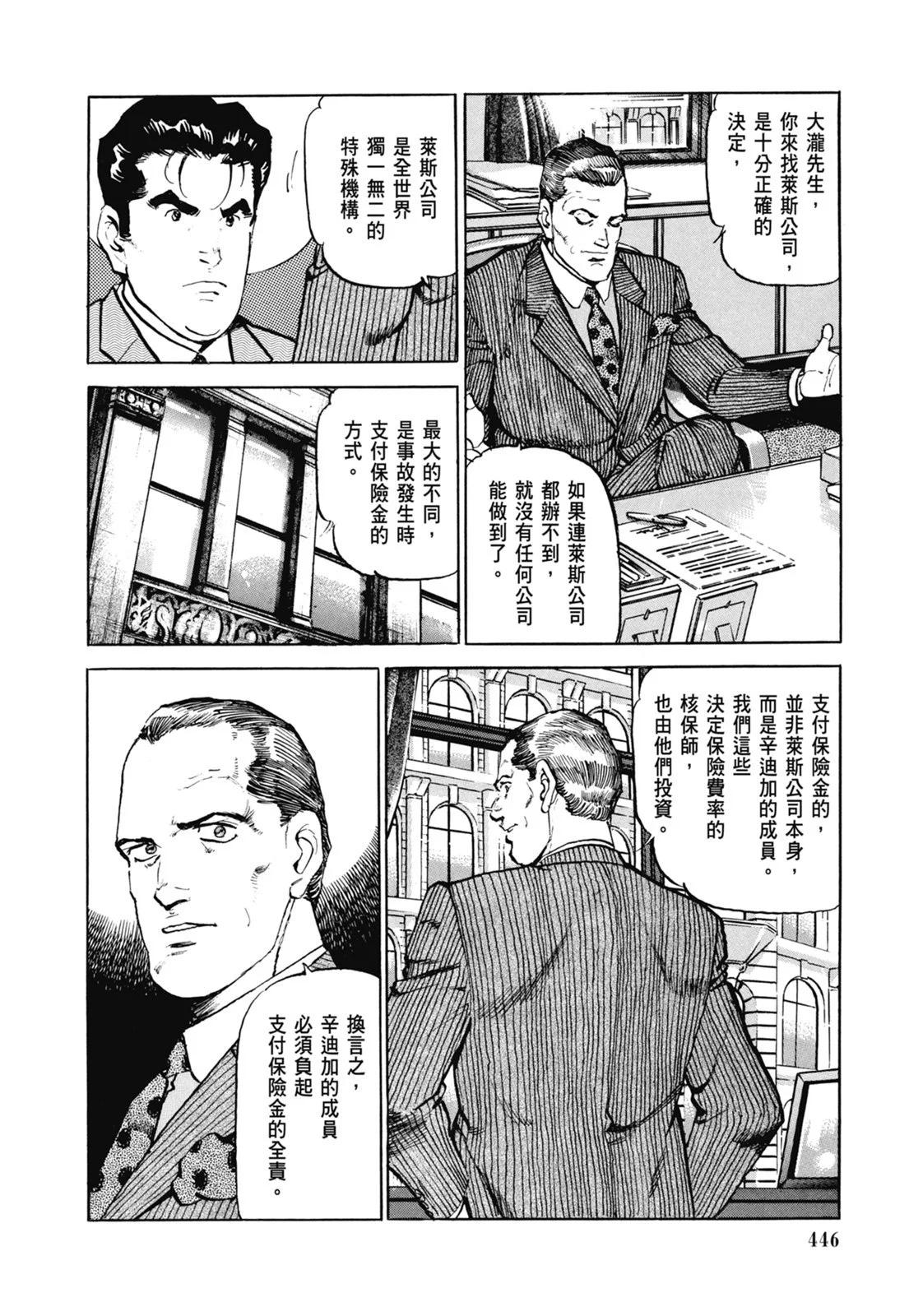 新装版07卷479