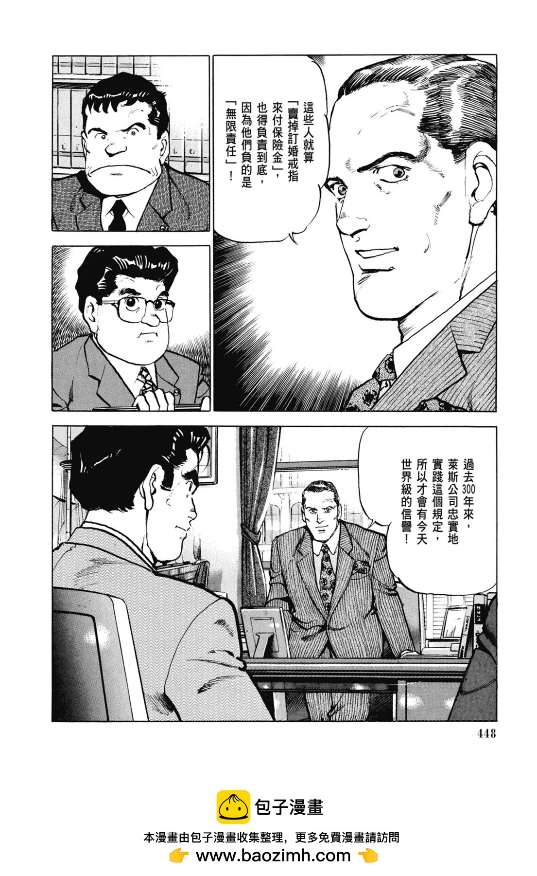 新装版07卷481