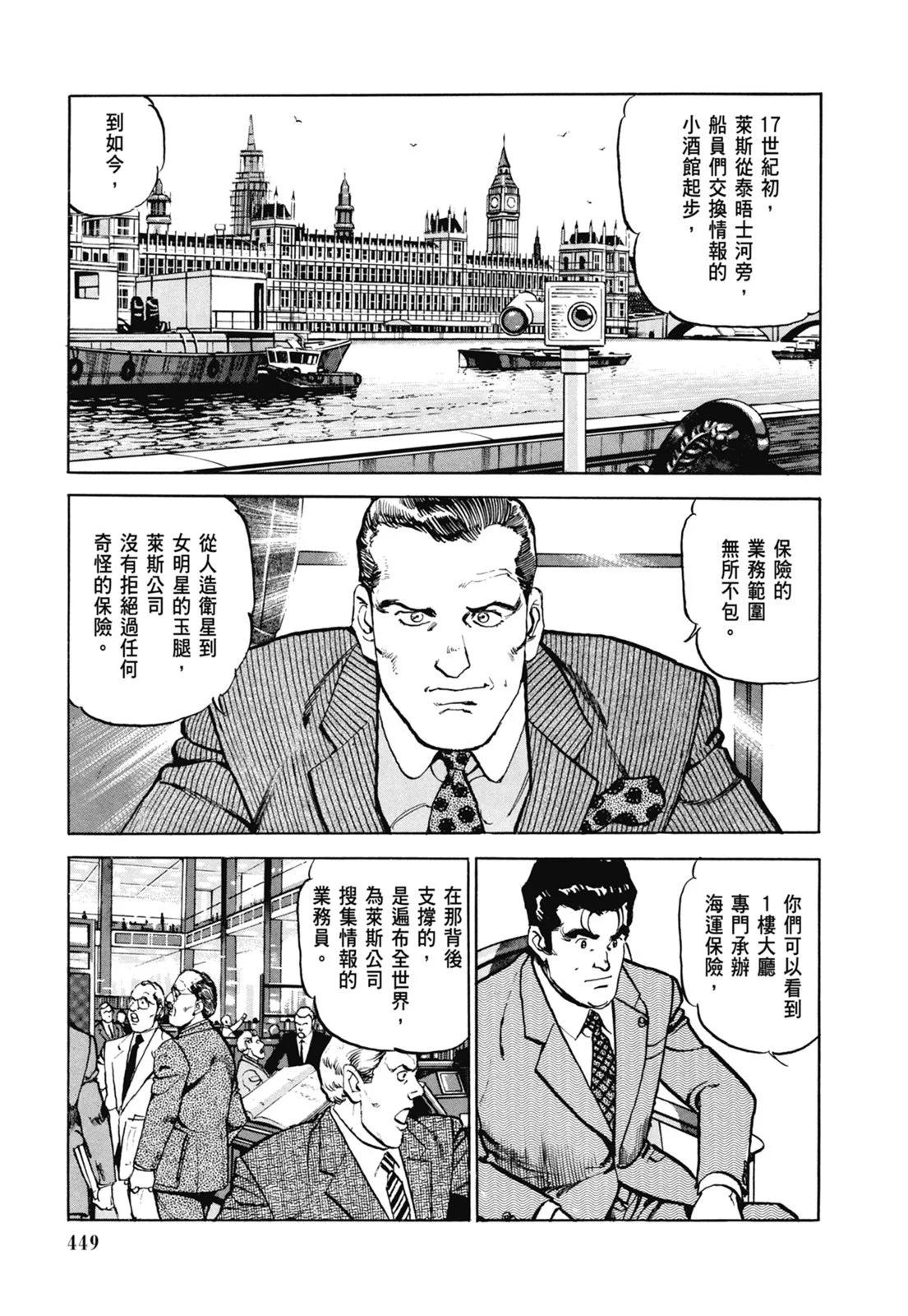 新装版07卷486