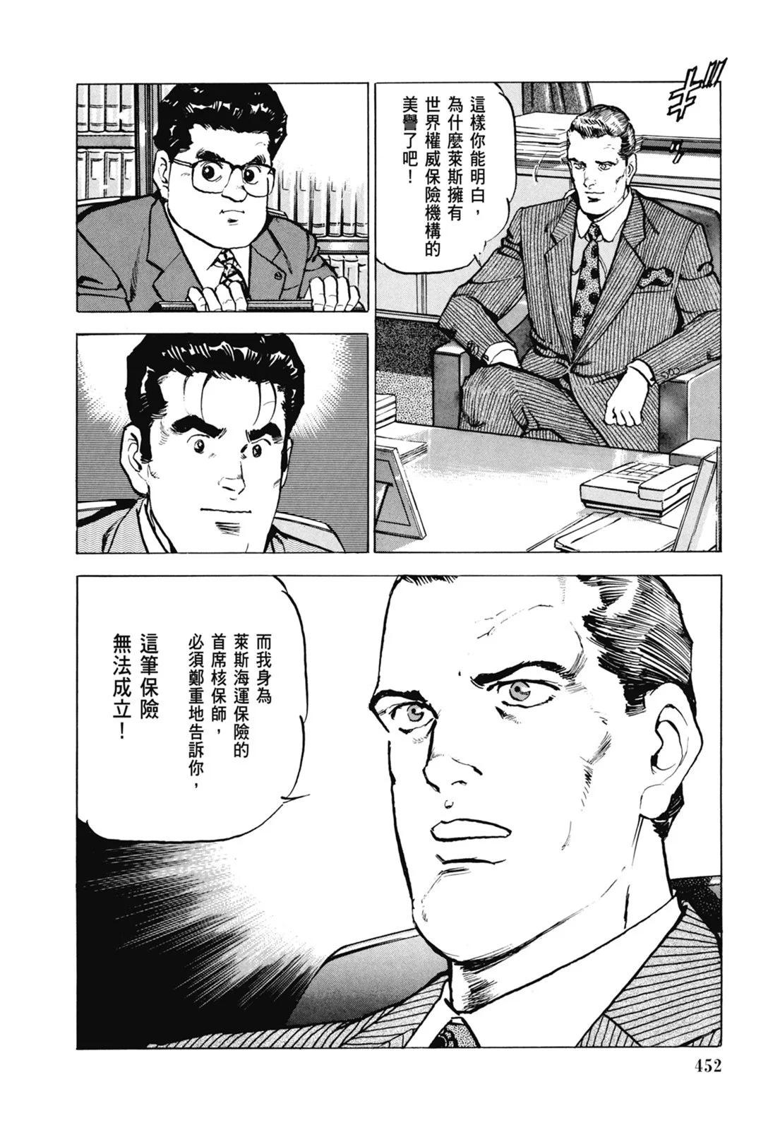 新装版07卷489