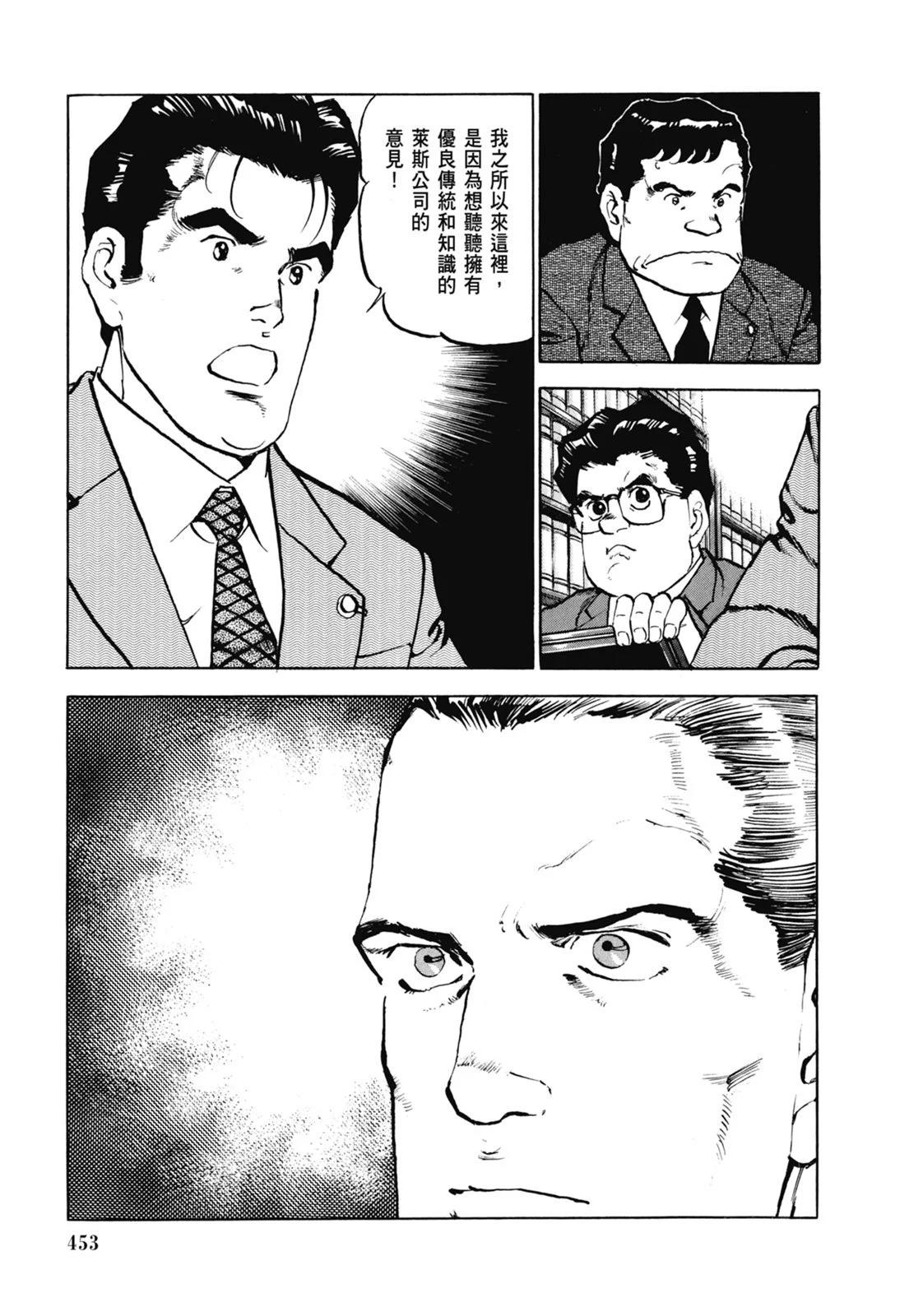 新装版07卷490