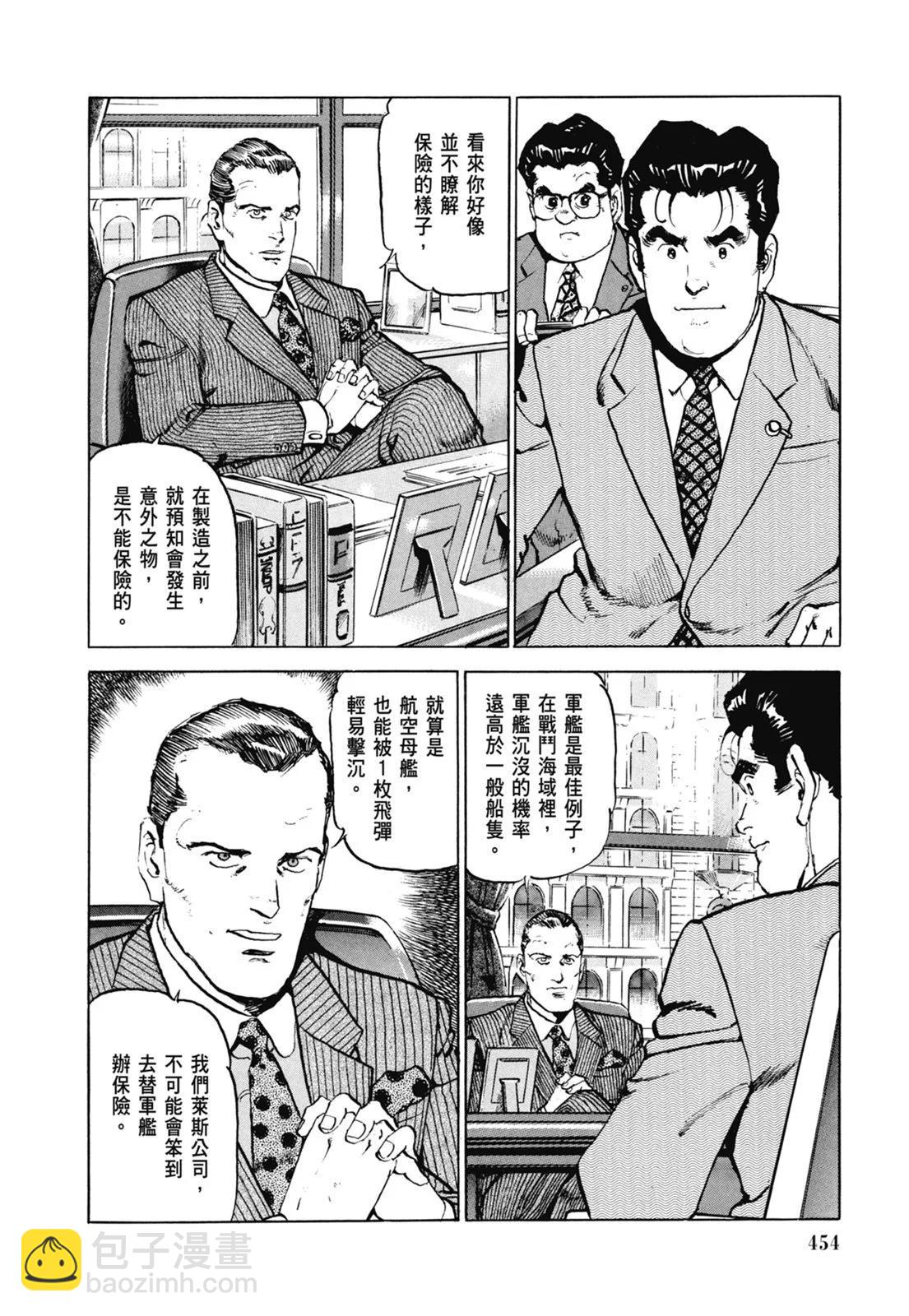 新装版07卷491