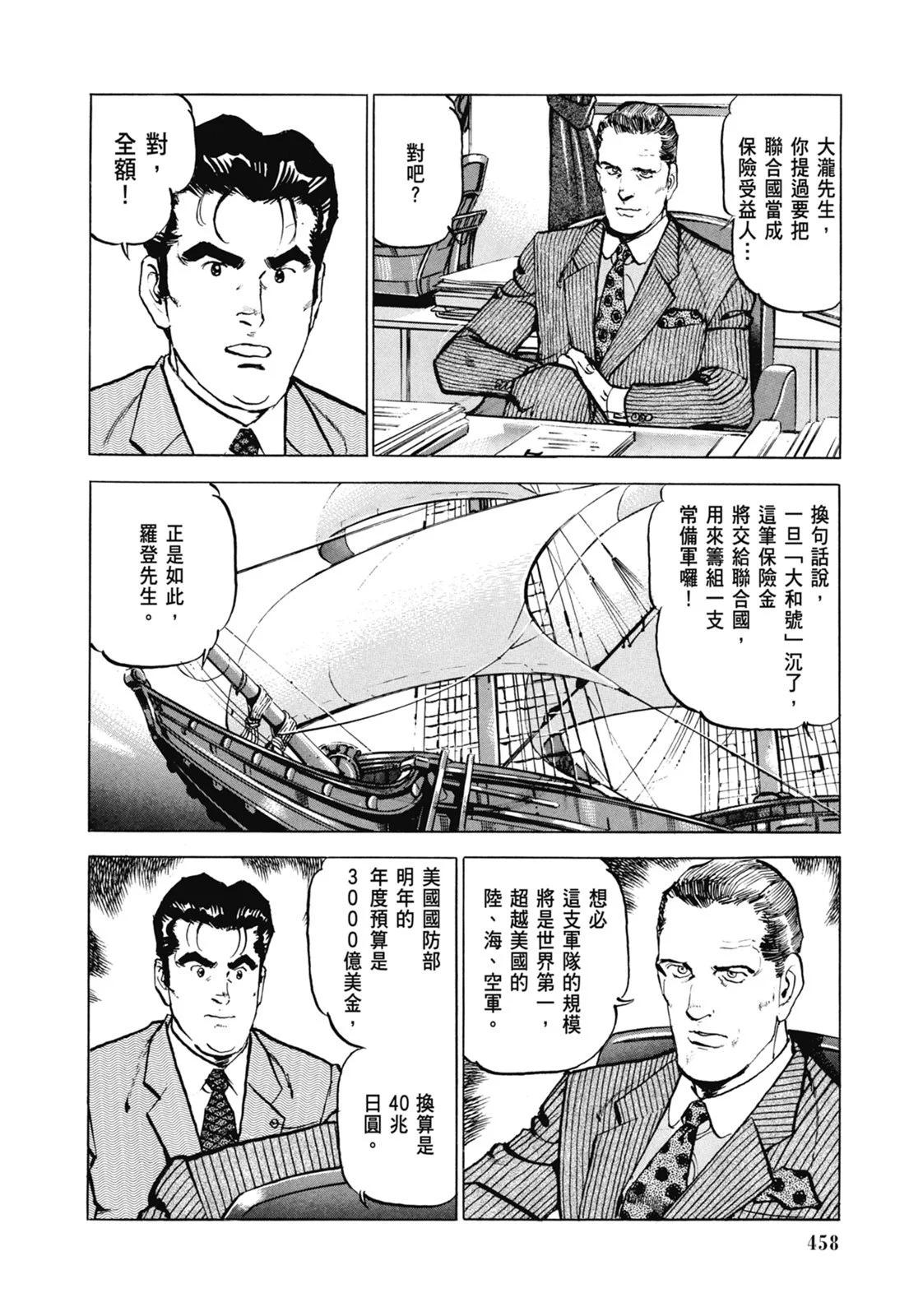 新装版07卷495