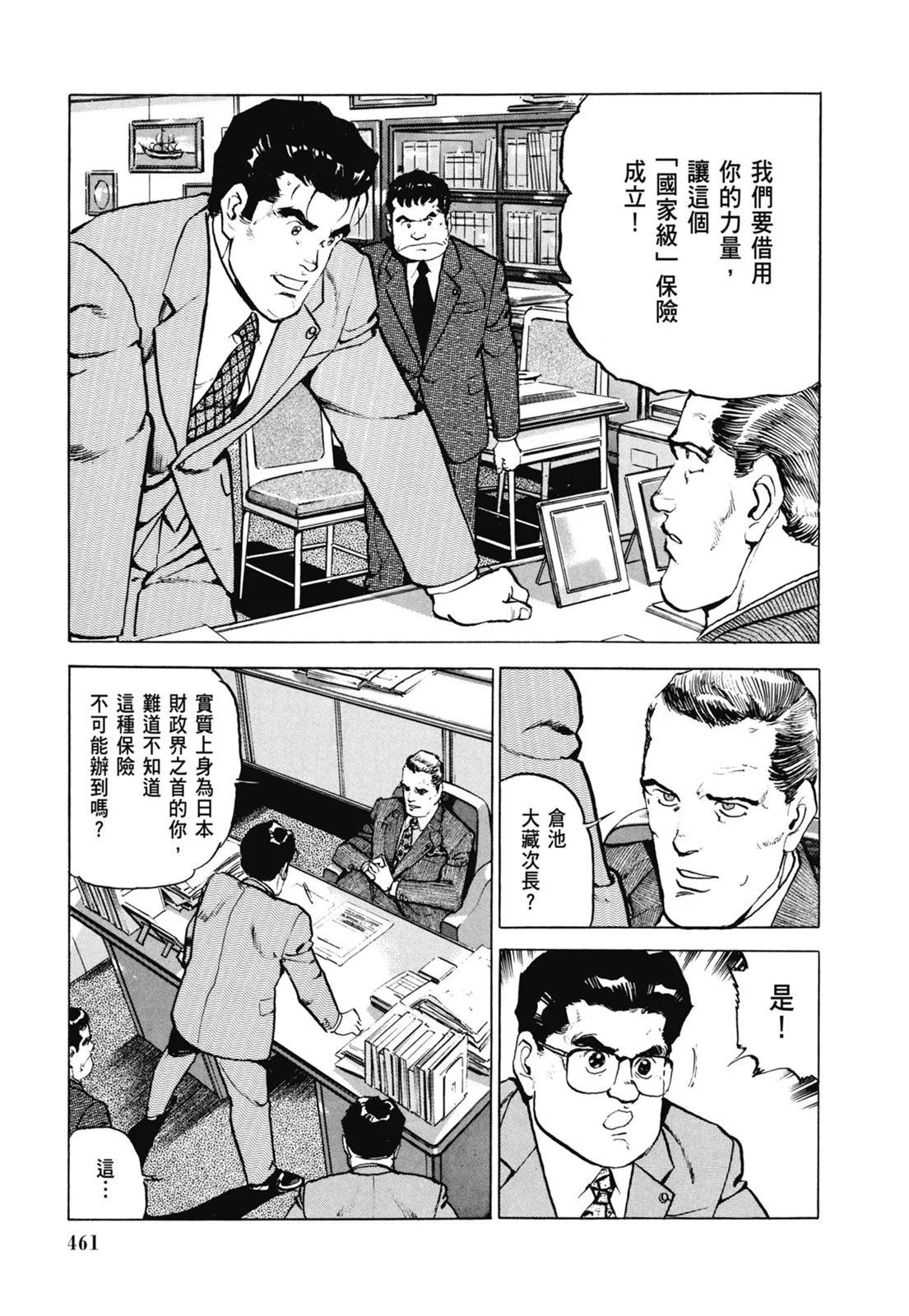 新装版07卷498