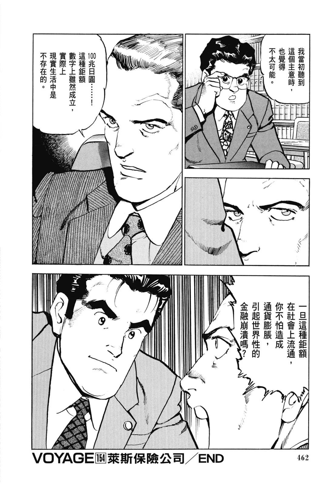 新装版07卷499