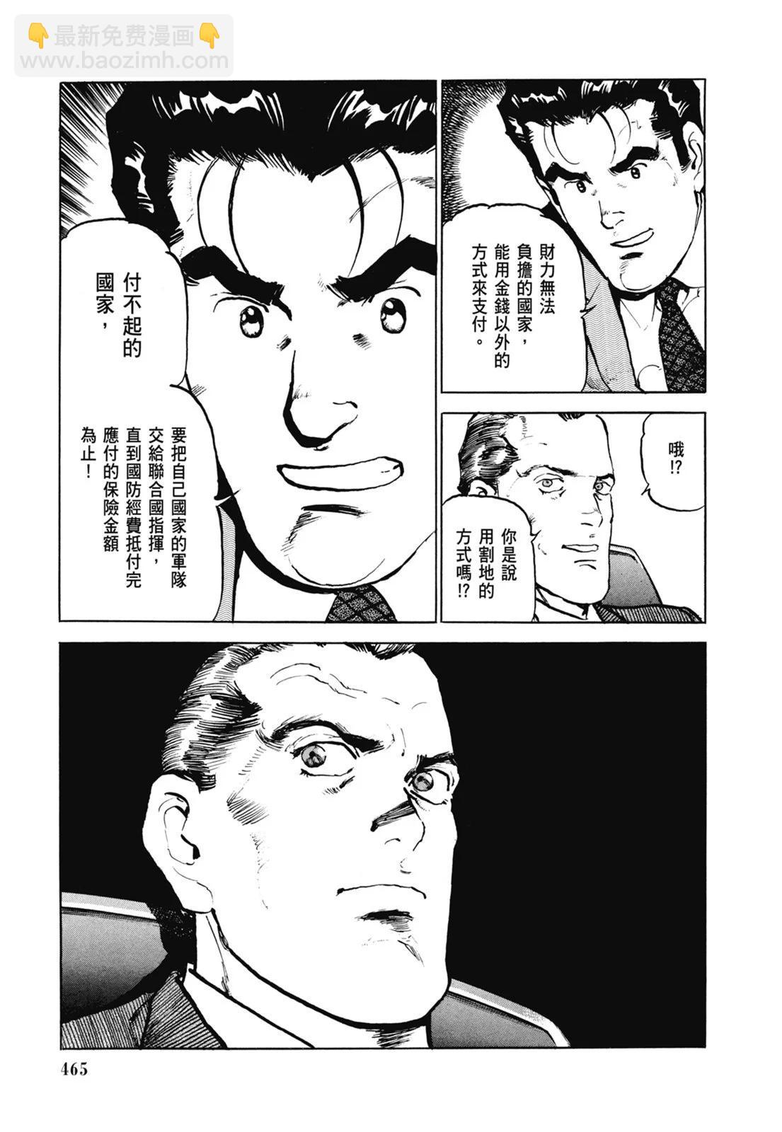 新装版07卷502