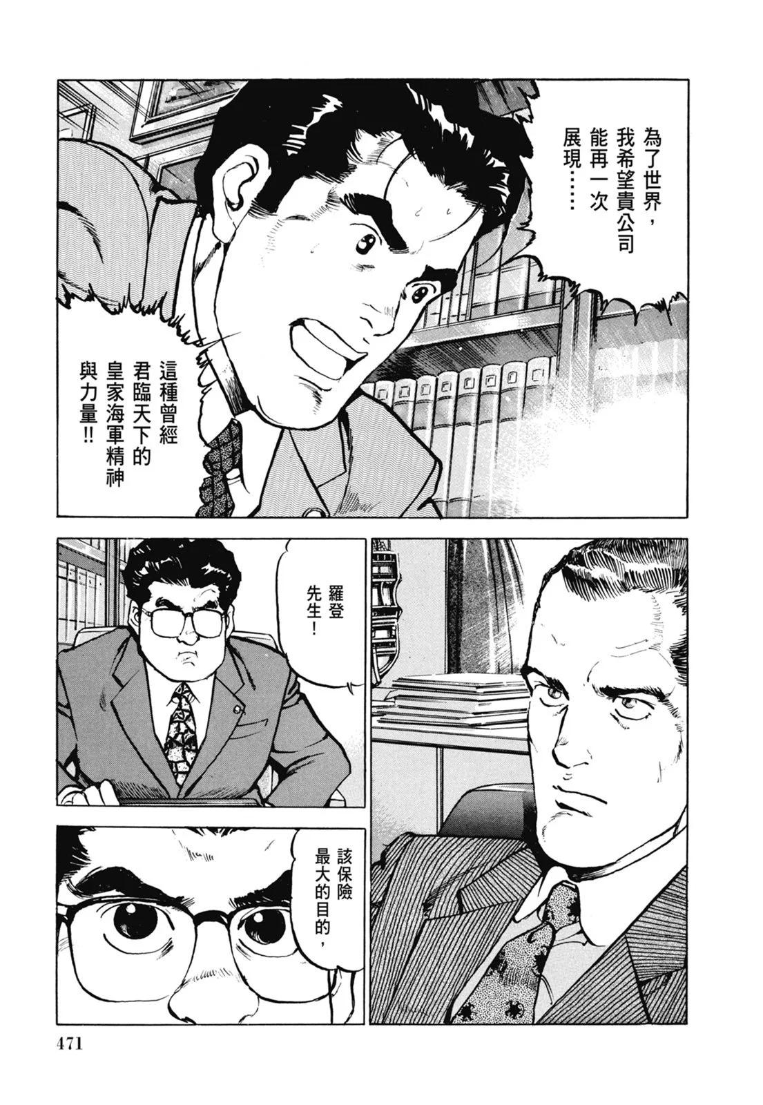 新装版07卷508