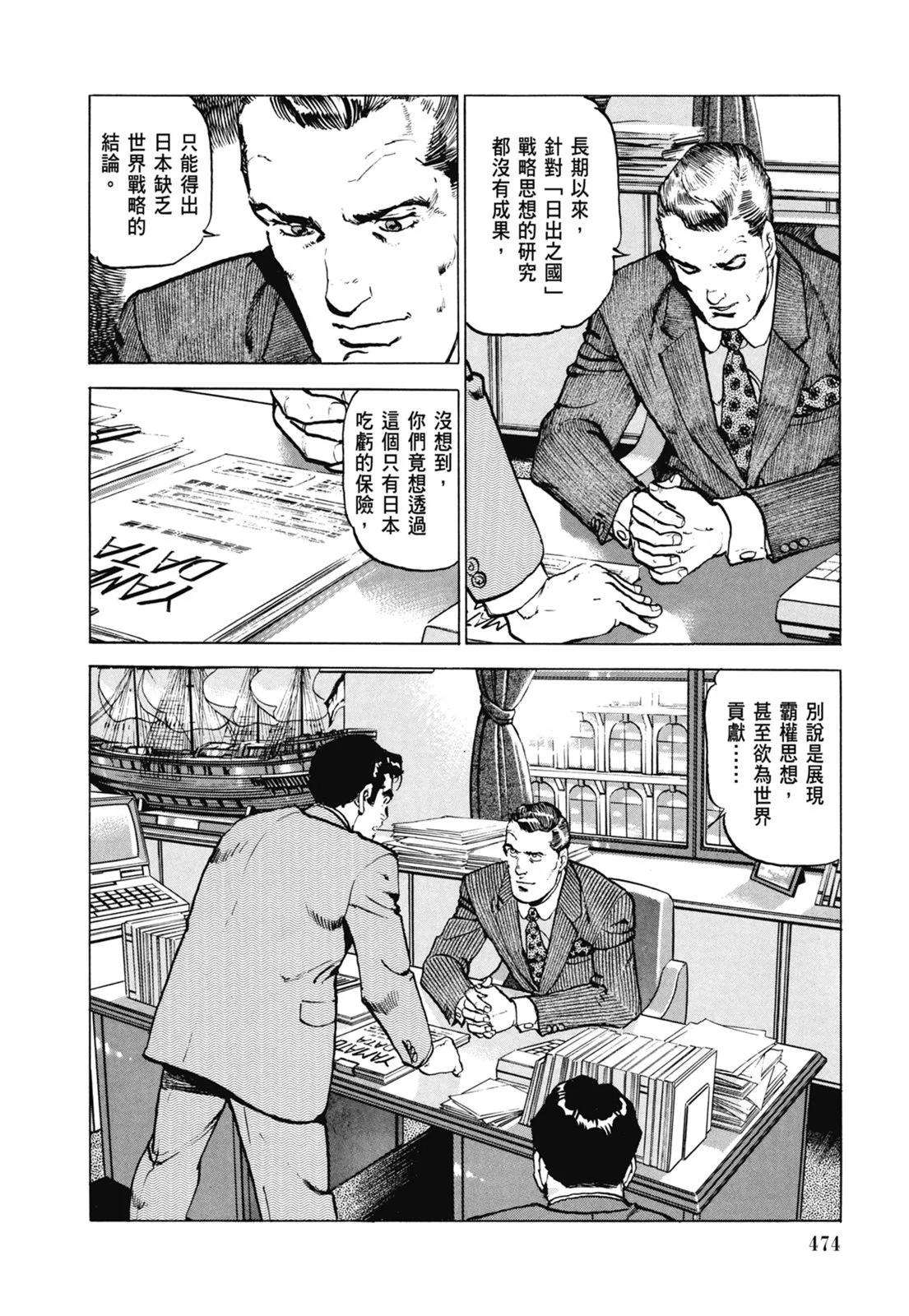 新装版07卷511