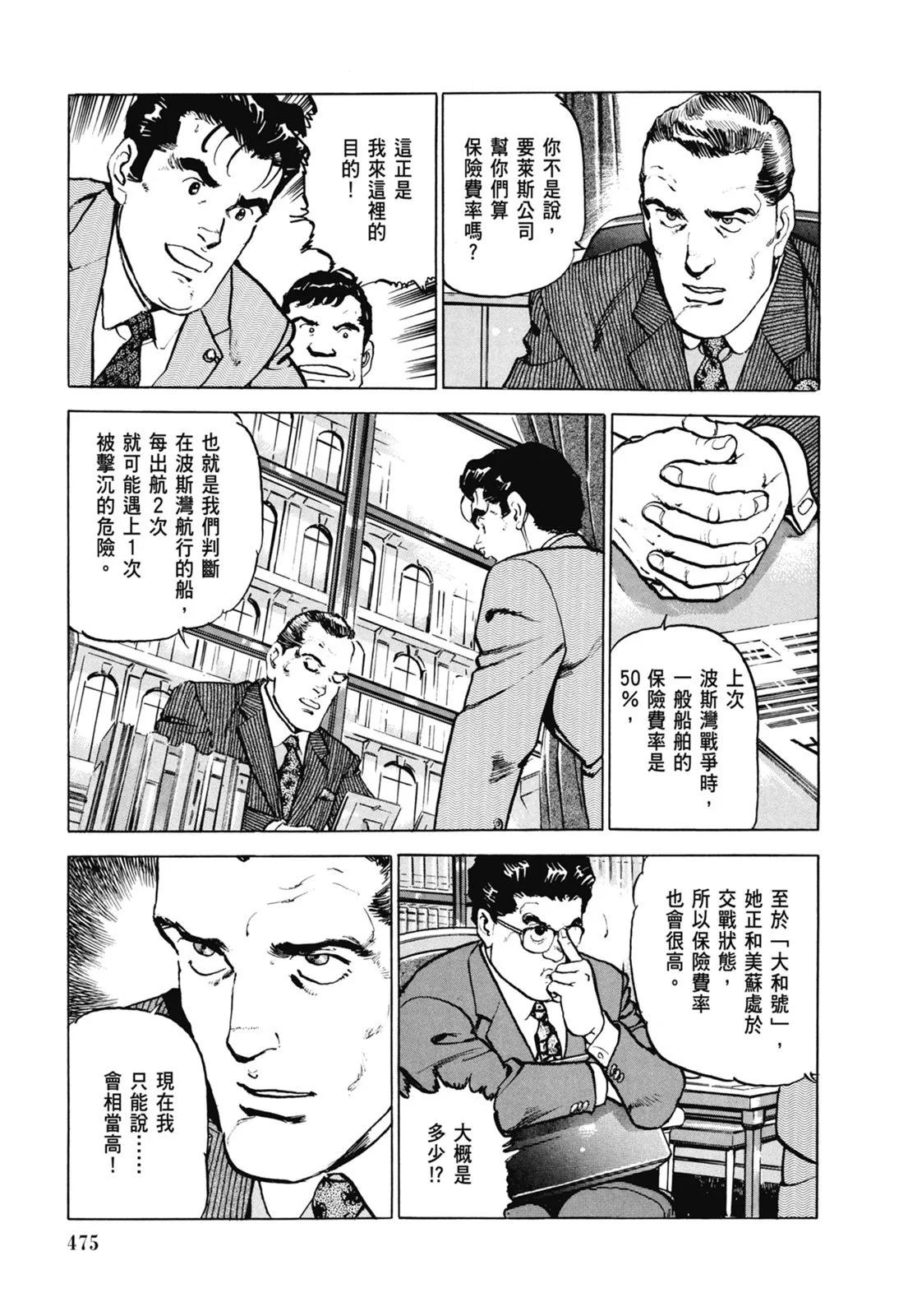 新装版07卷512